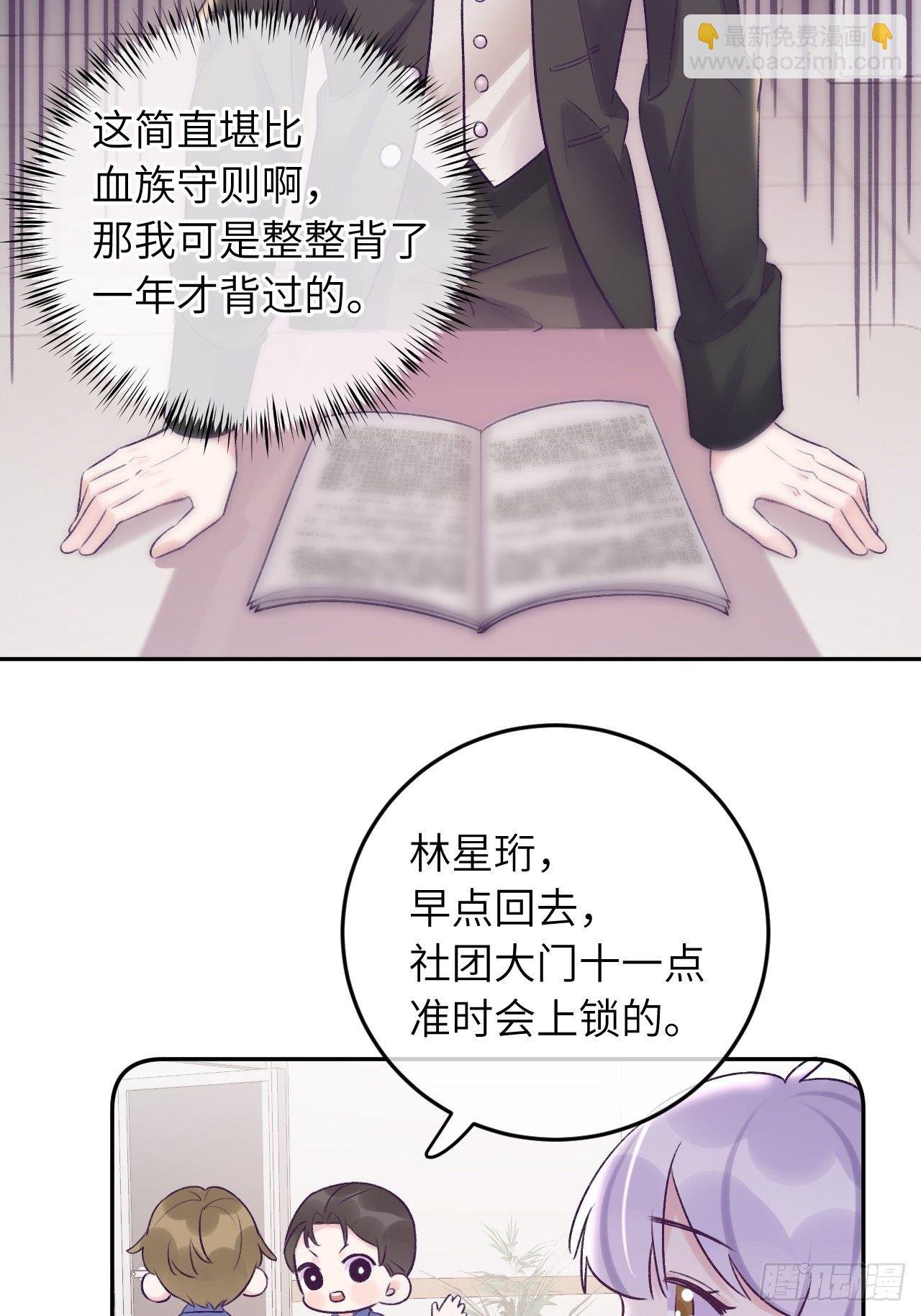 第24话 这是惩罚