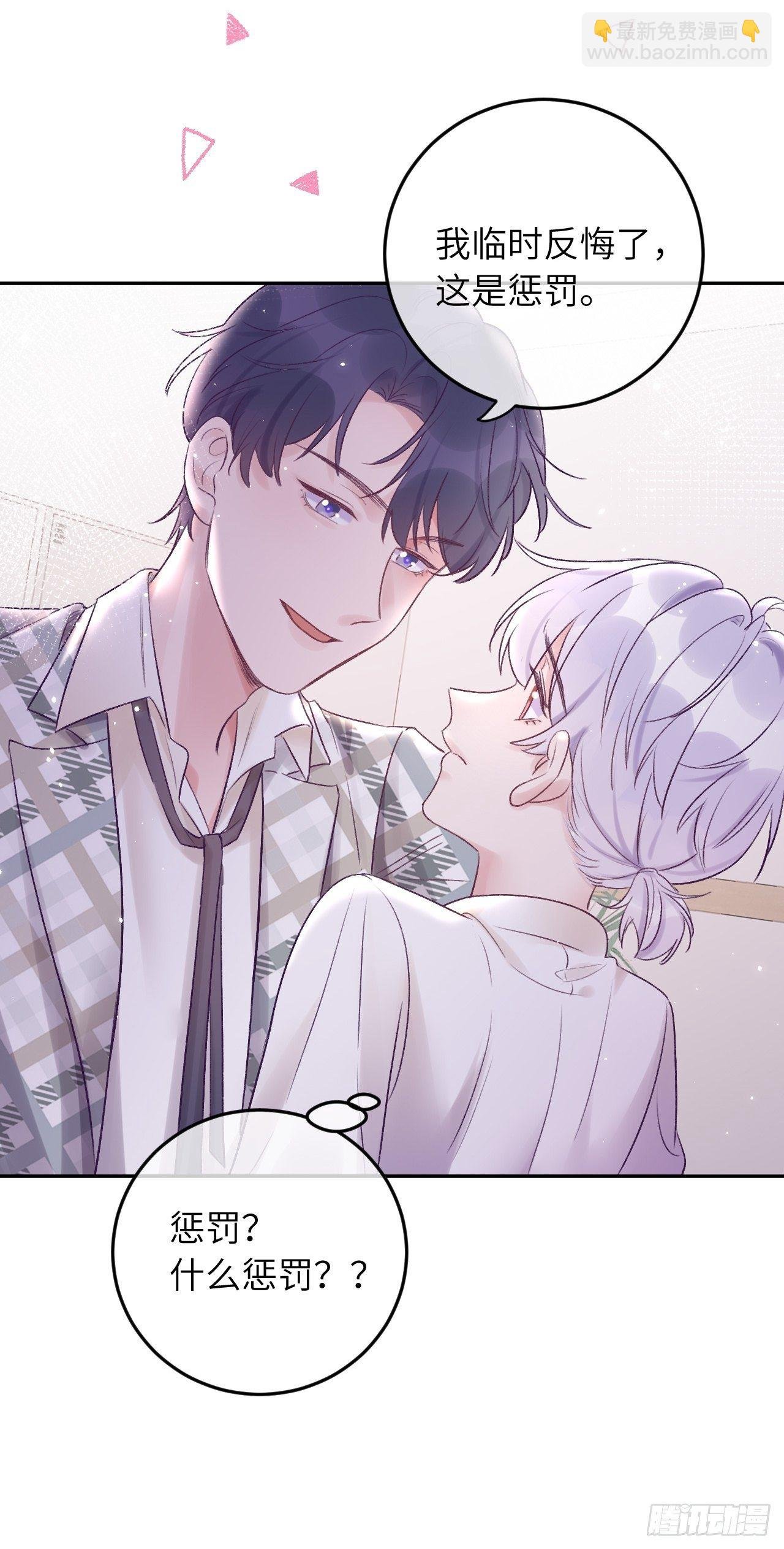 第24话 这是惩罚