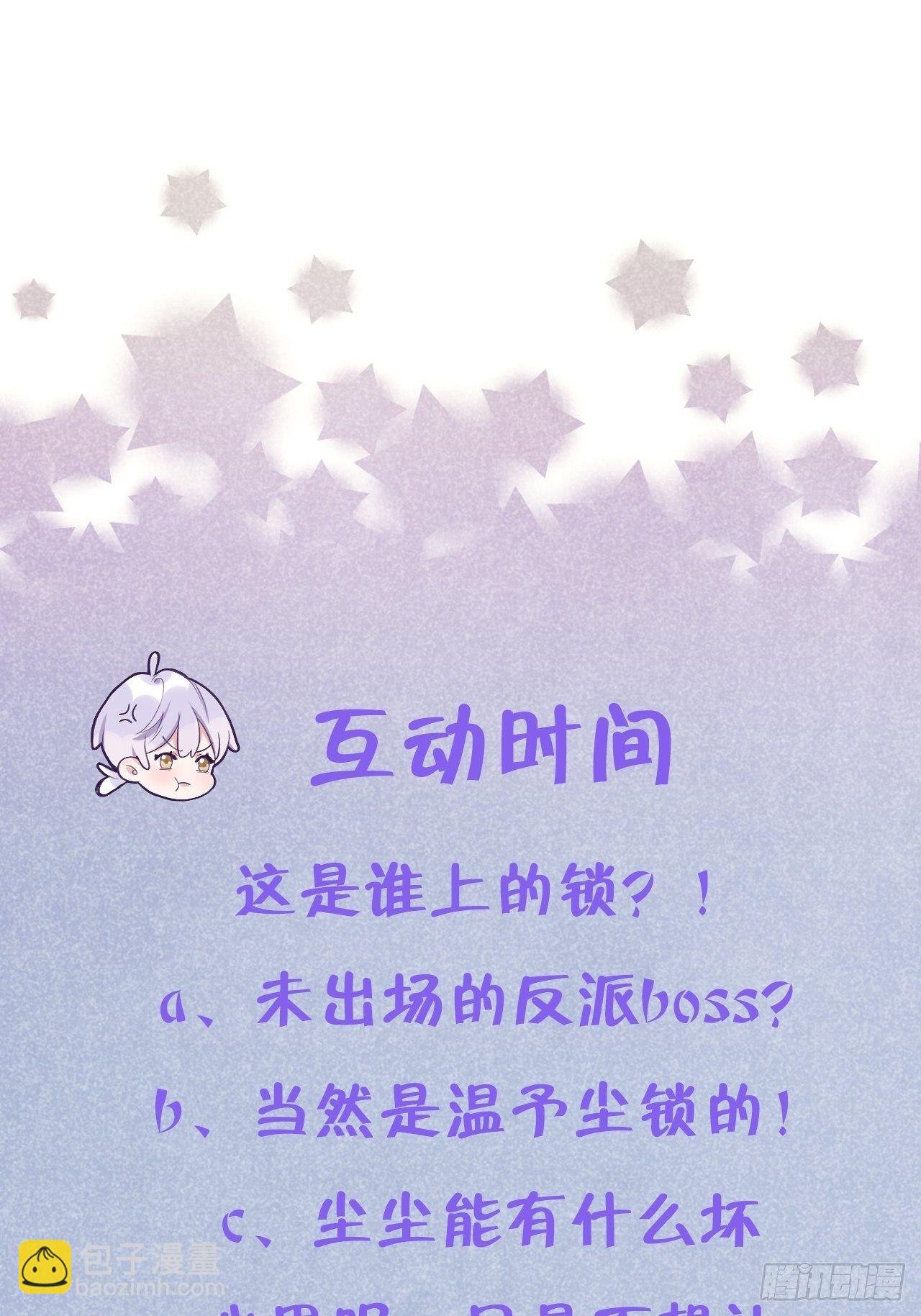 第24话 这是惩罚