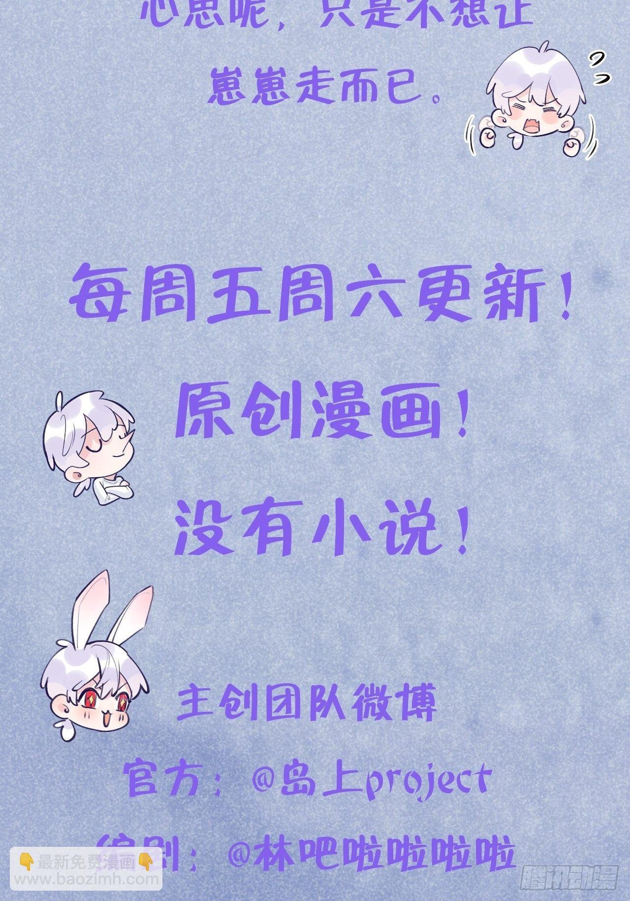 第24话 这是惩罚