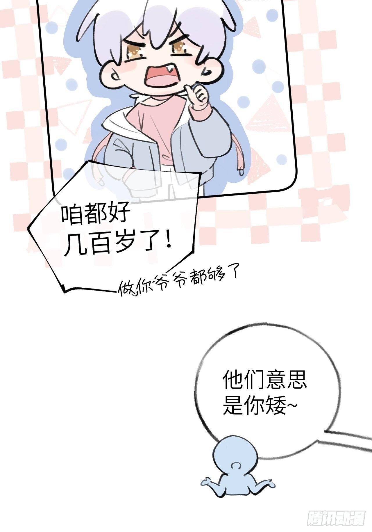 星珩崽崽有话说
