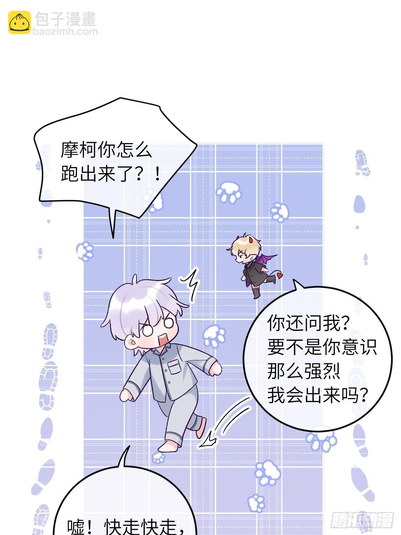 第26话 你不都咬过他了么？