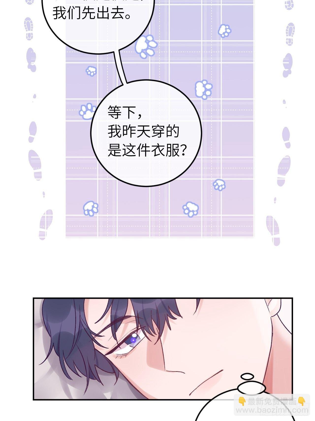 第26话 你不都咬过他了么？