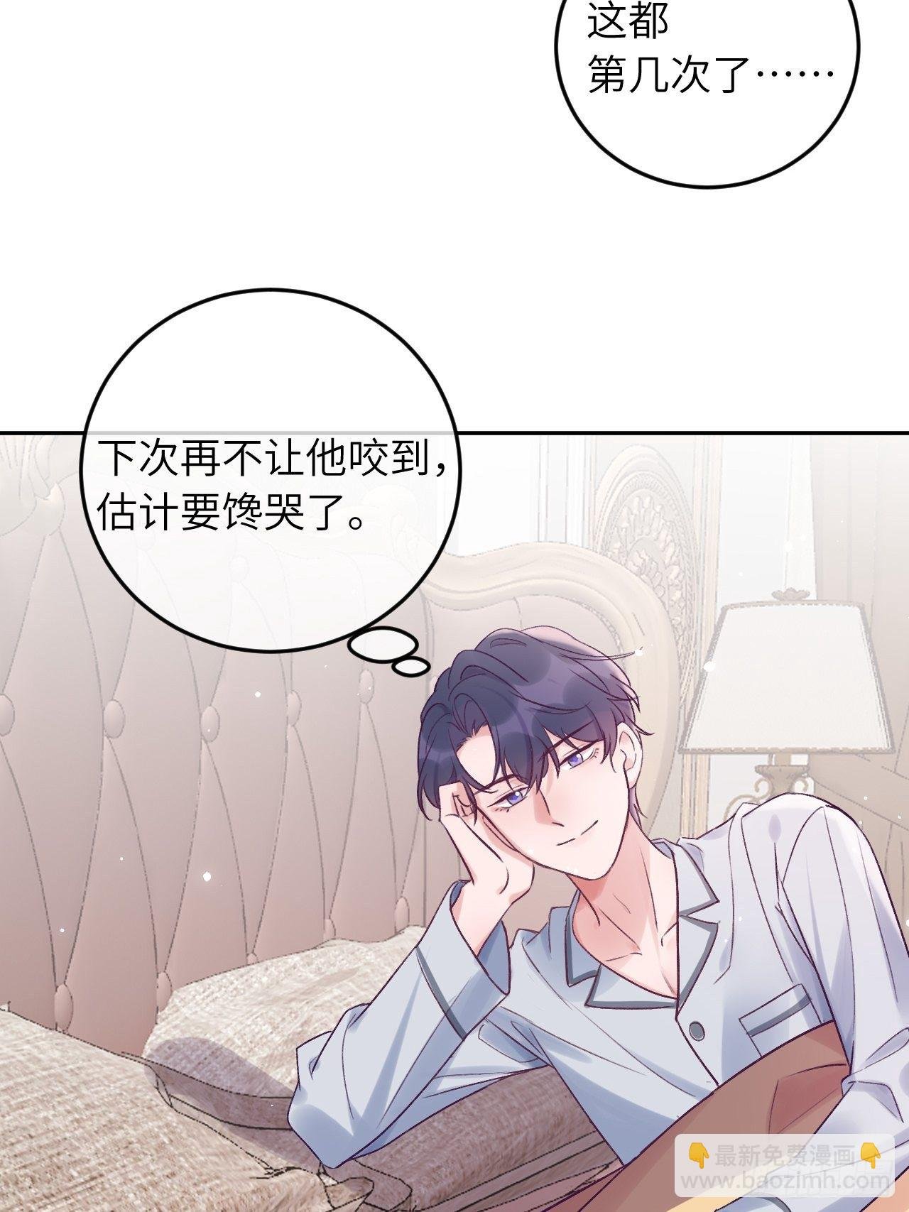 第26话 你不都咬过他了么？