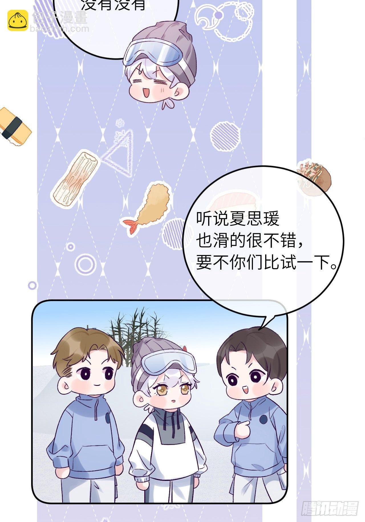 第26话 你不都咬过他了么？
