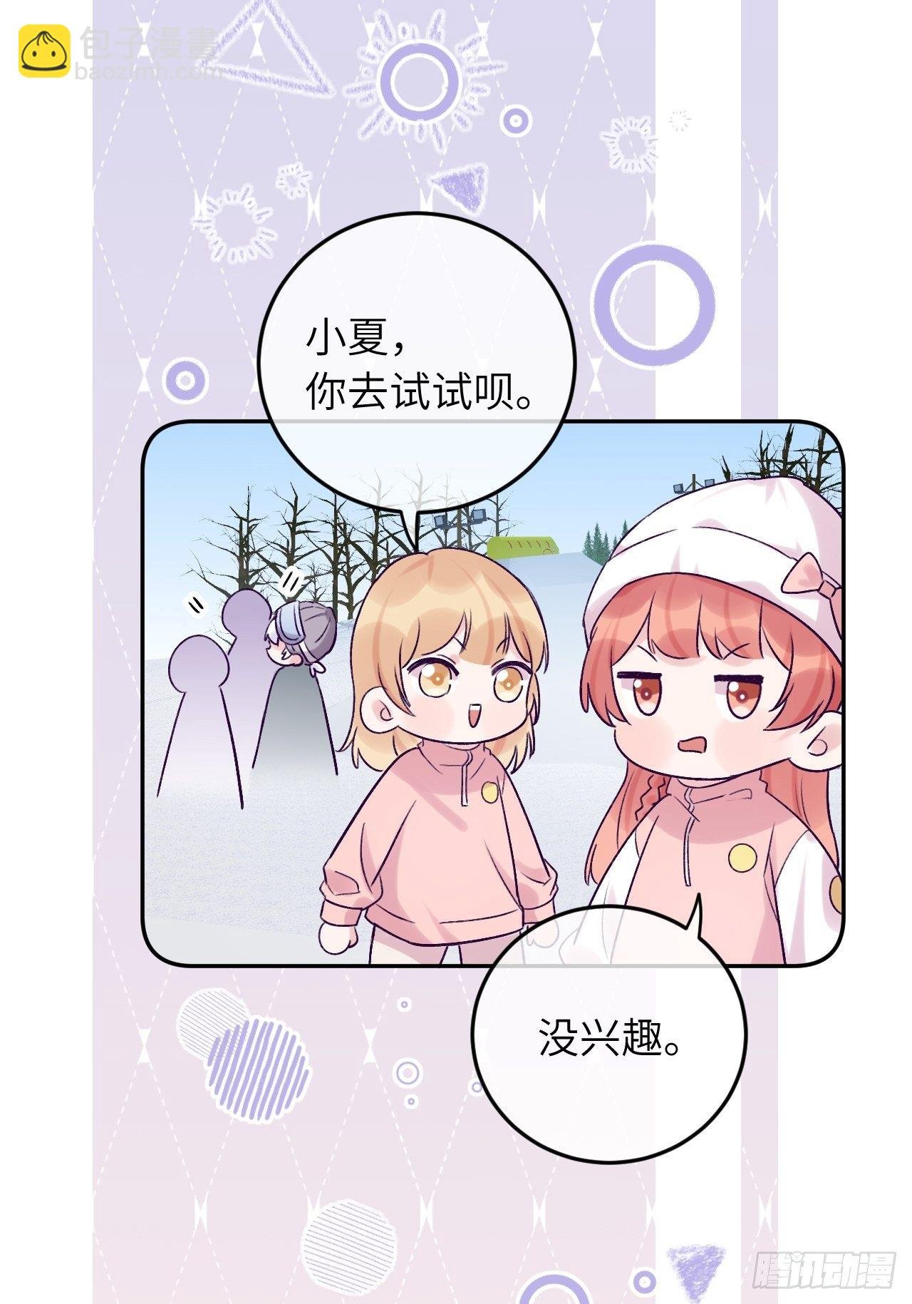 第26话 你不都咬过他了么？