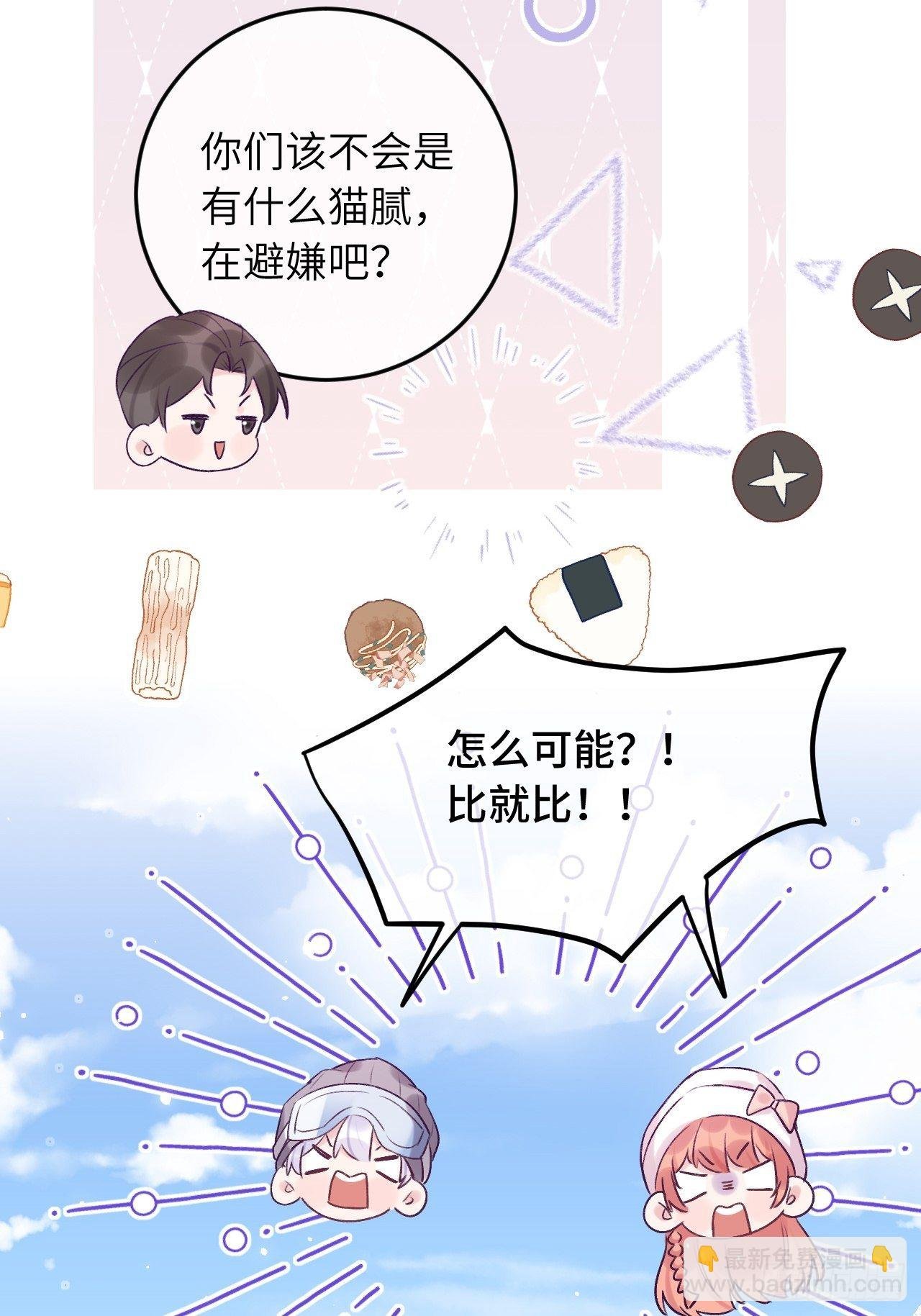 第26话 你不都咬过他了么？