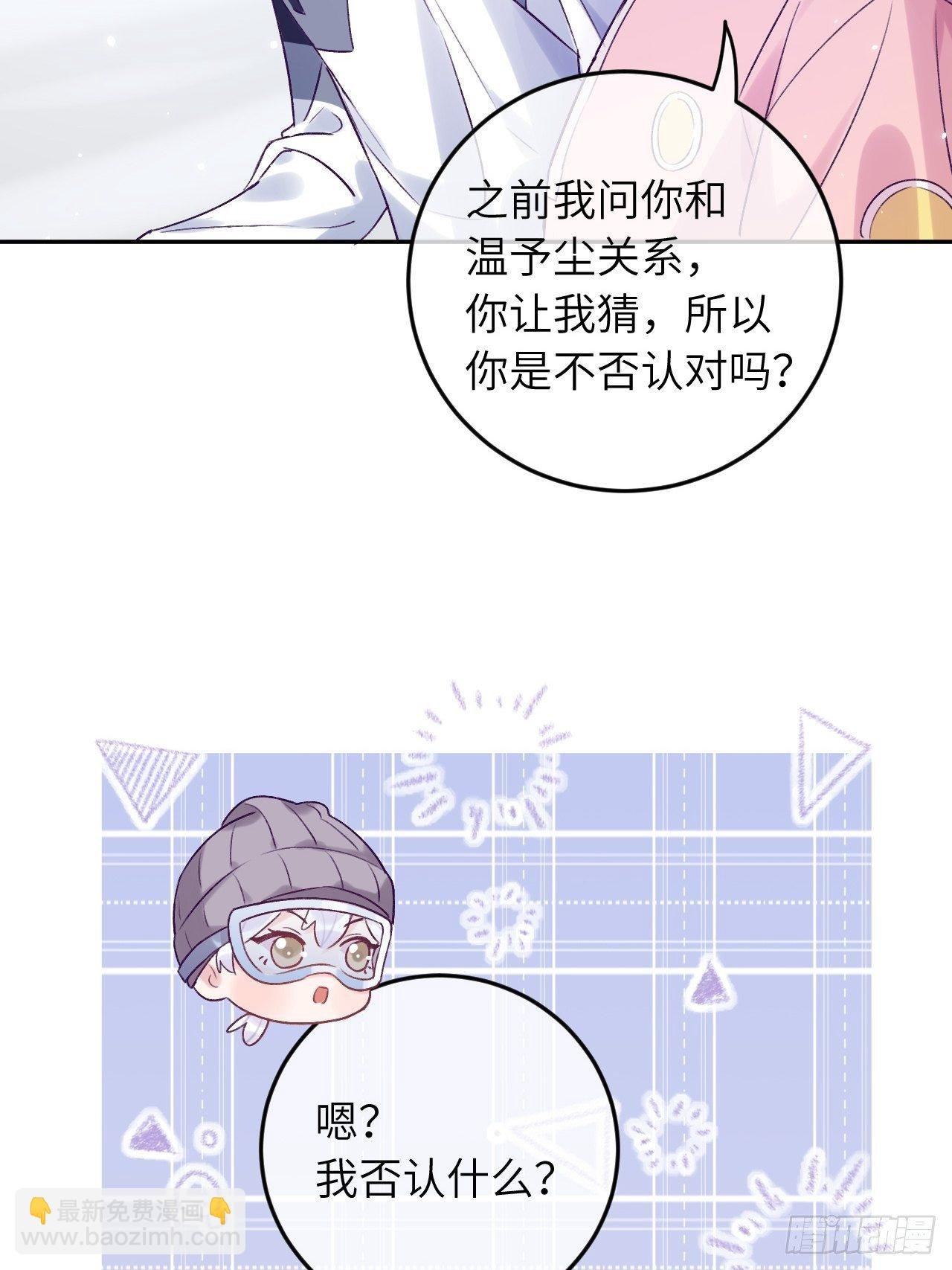 第26话 你不都咬过他了么？