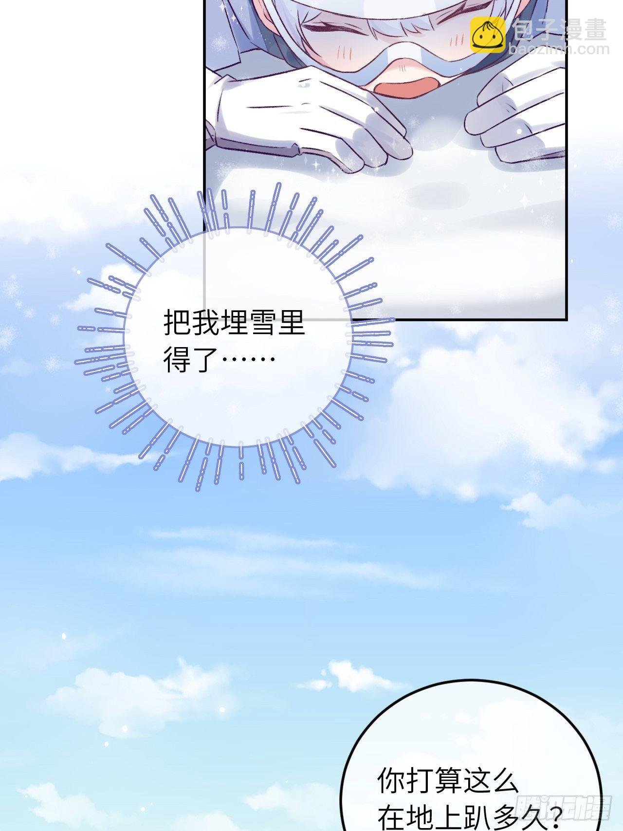 第26话 你不都咬过他了么？