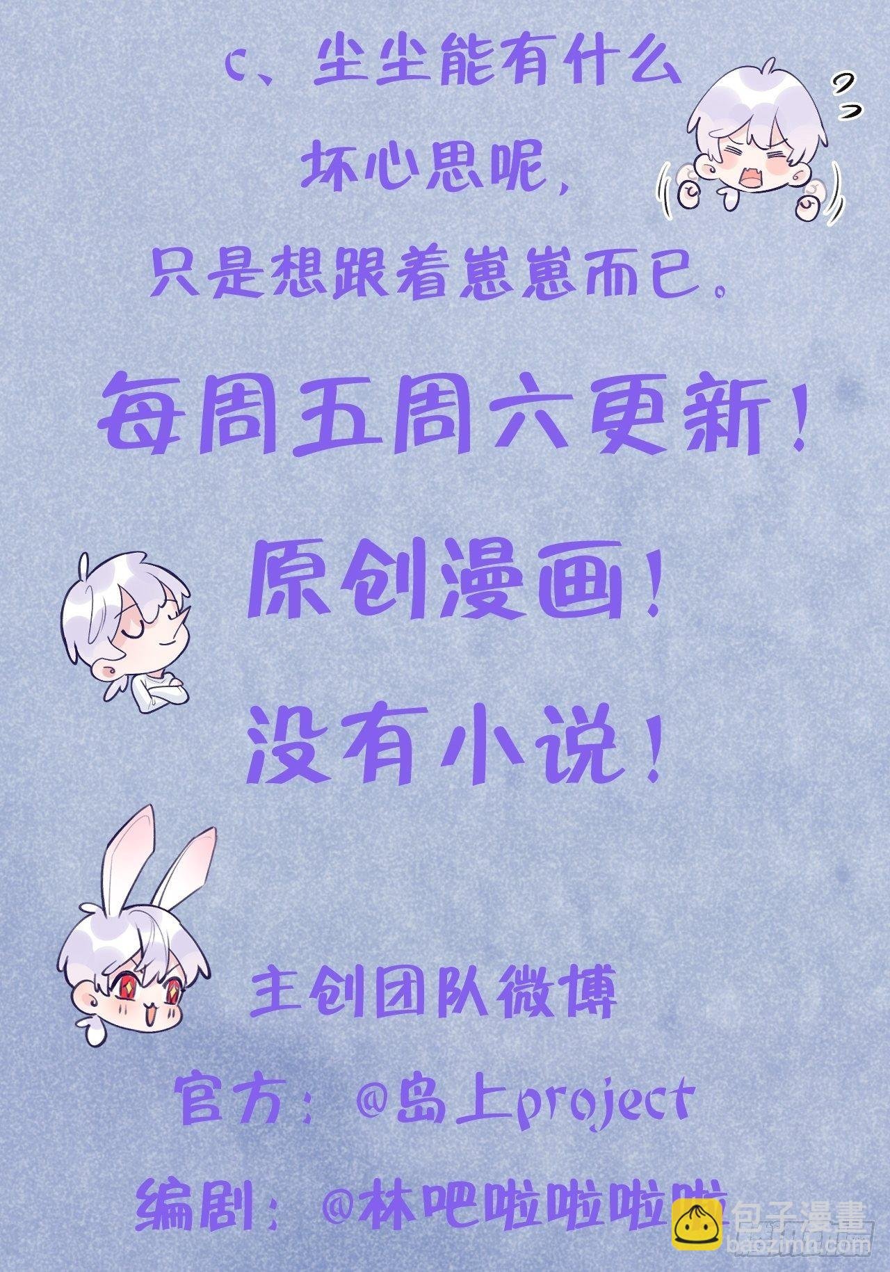 第26话 你不都咬过他了么？