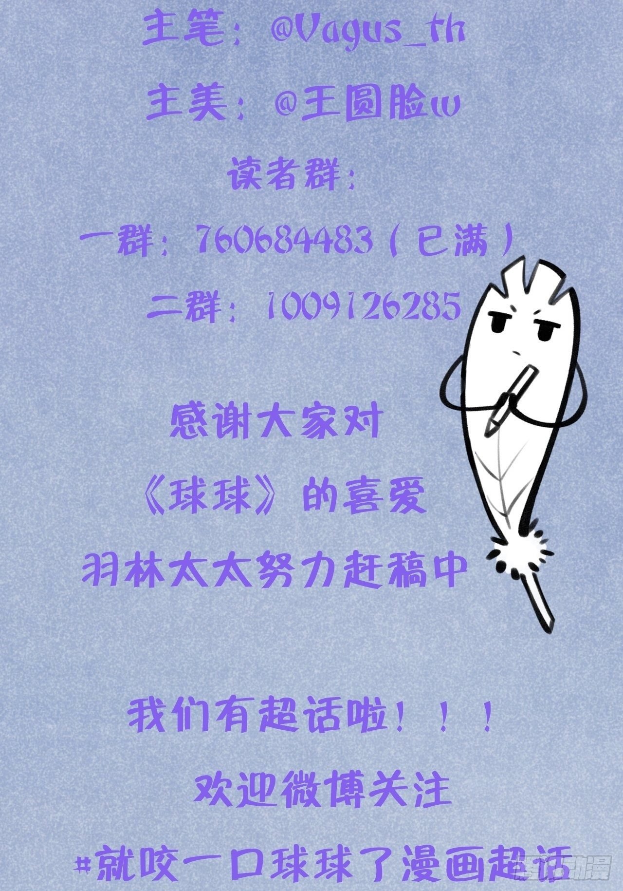 第26话 你不都咬过他了么？