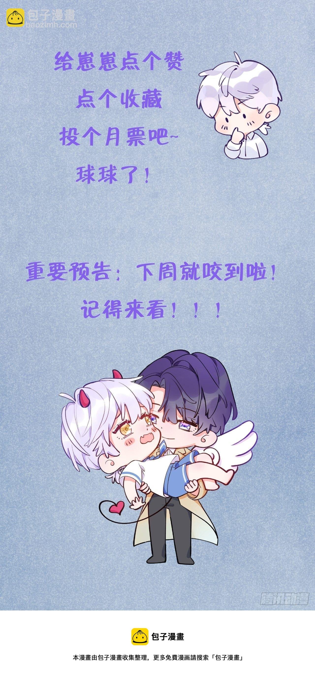 第26话 你不都咬过他了么？