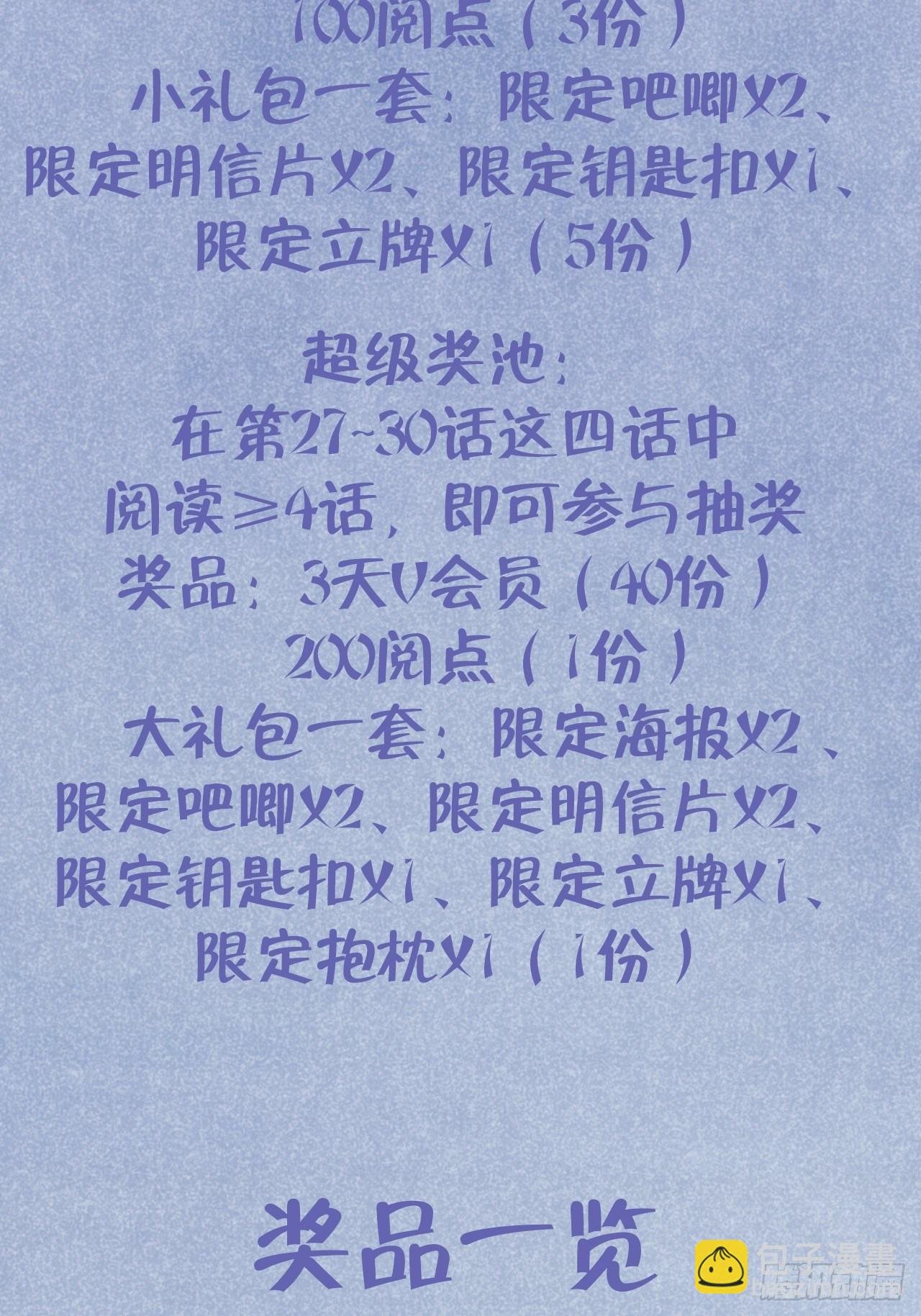 第27话 乖，不用忍