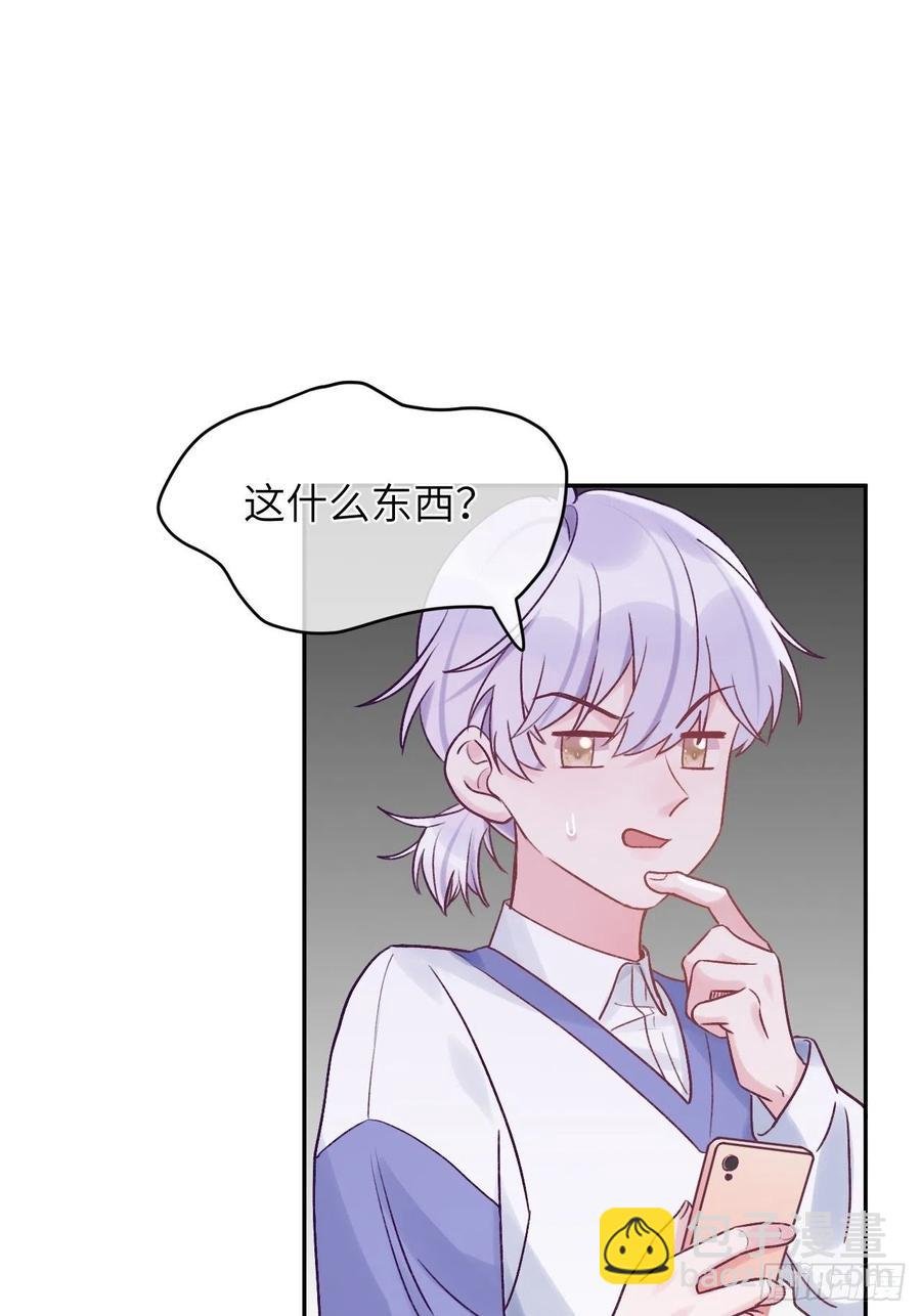 第33话 对他产生了依赖