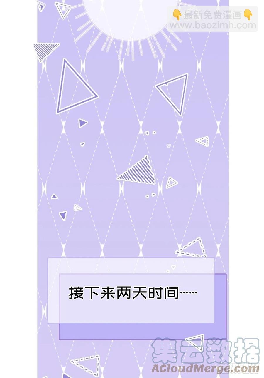 第33话 对他产生了依赖