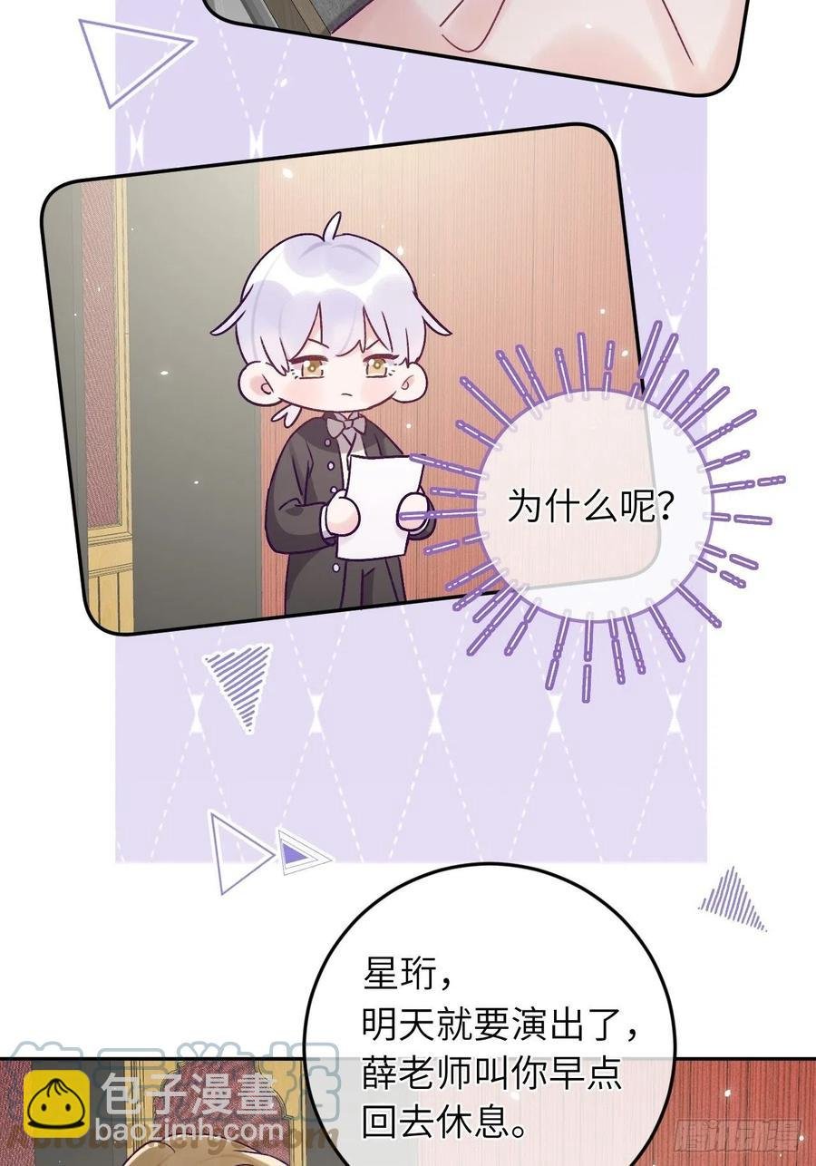 第33话 对他产生了依赖