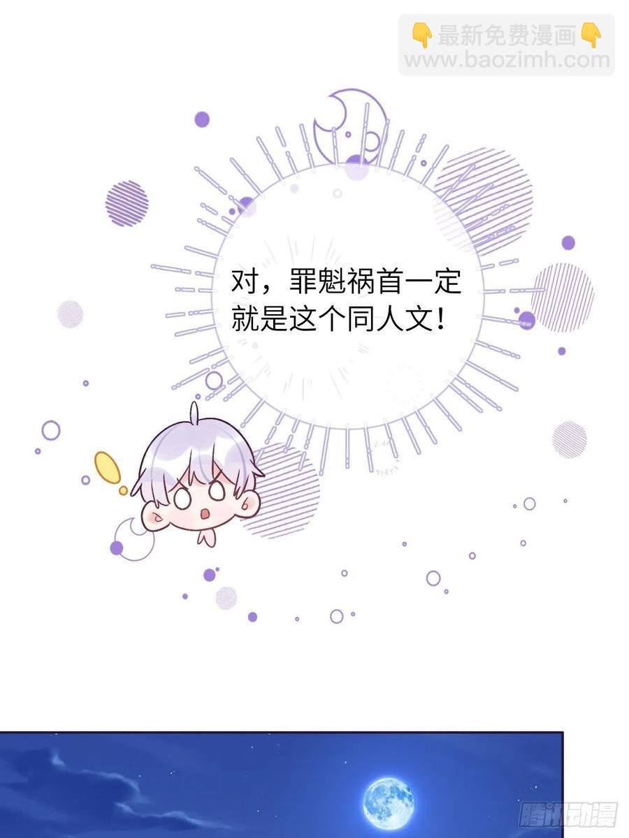 第33话 对他产生了依赖