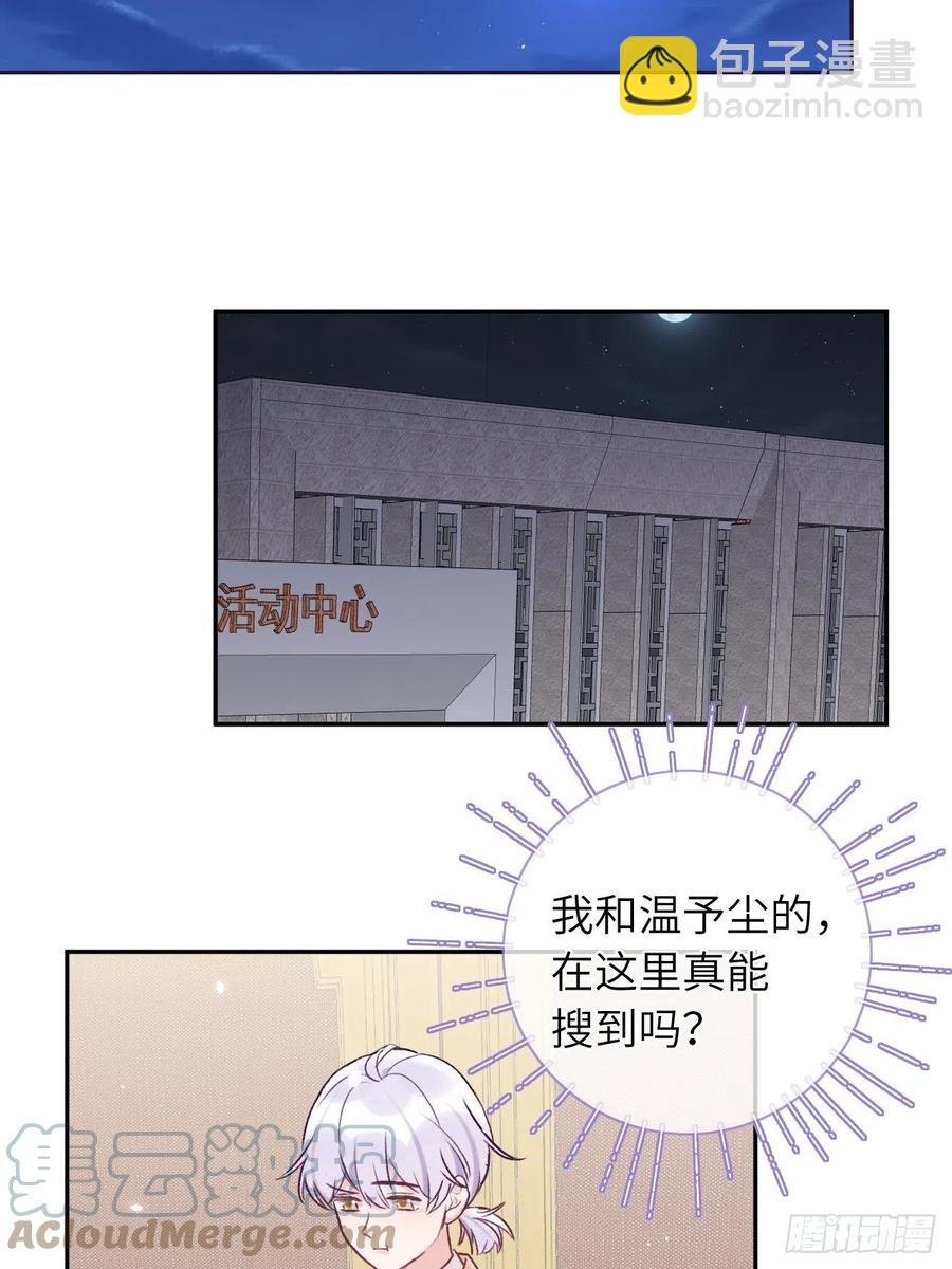 第33话 对他产生了依赖