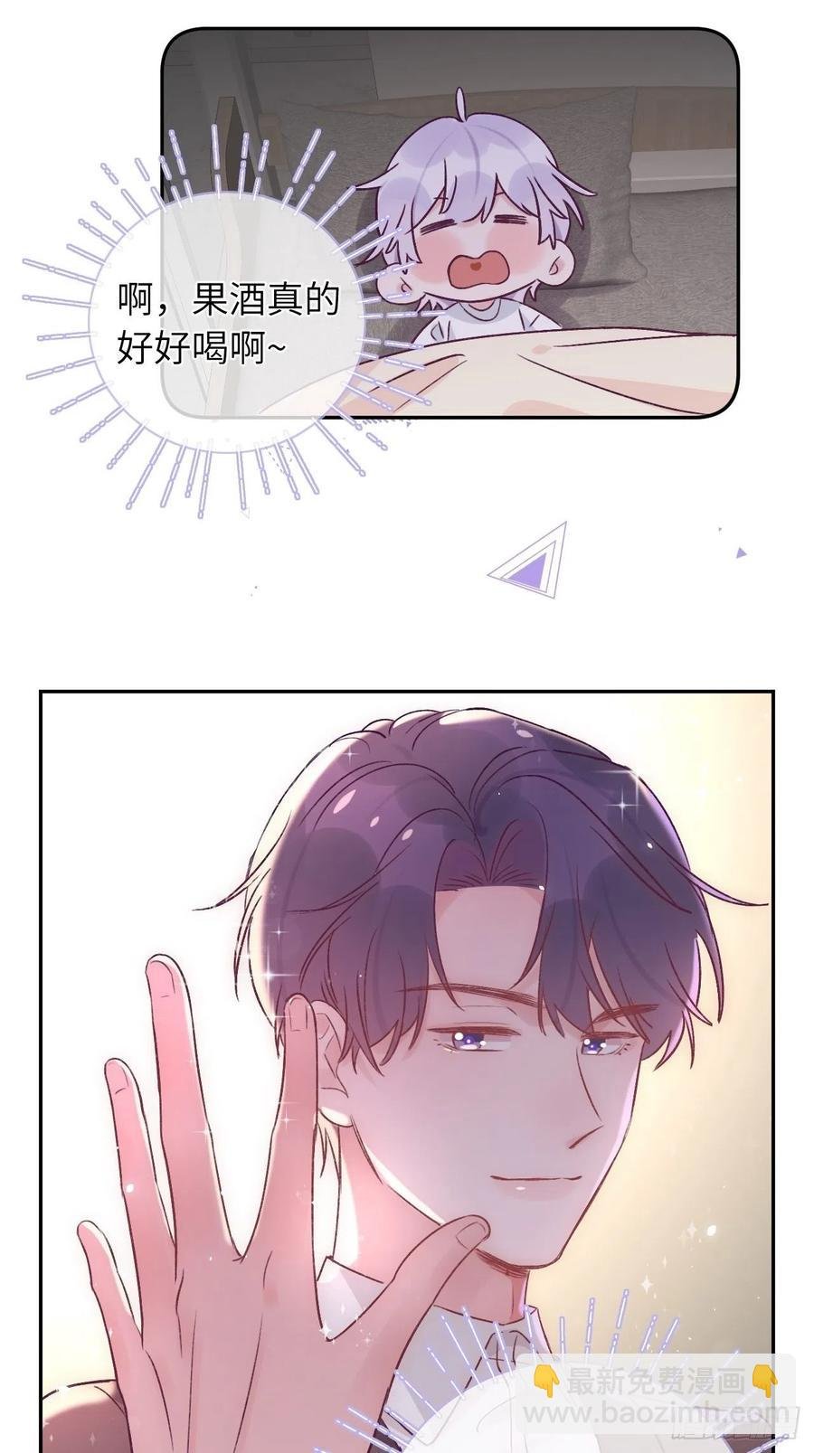 第33话 对他产生了依赖