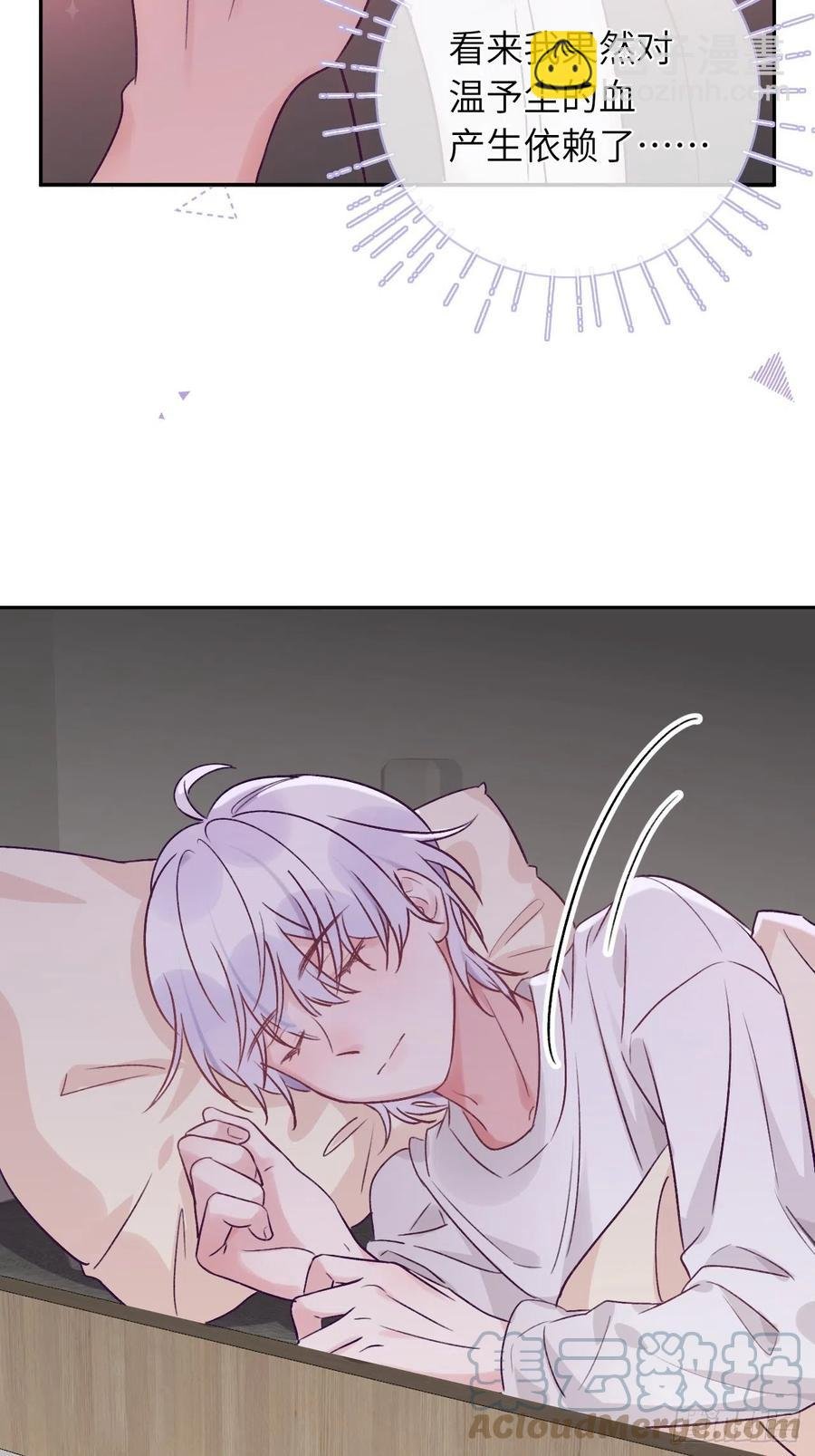 第33话 对他产生了依赖