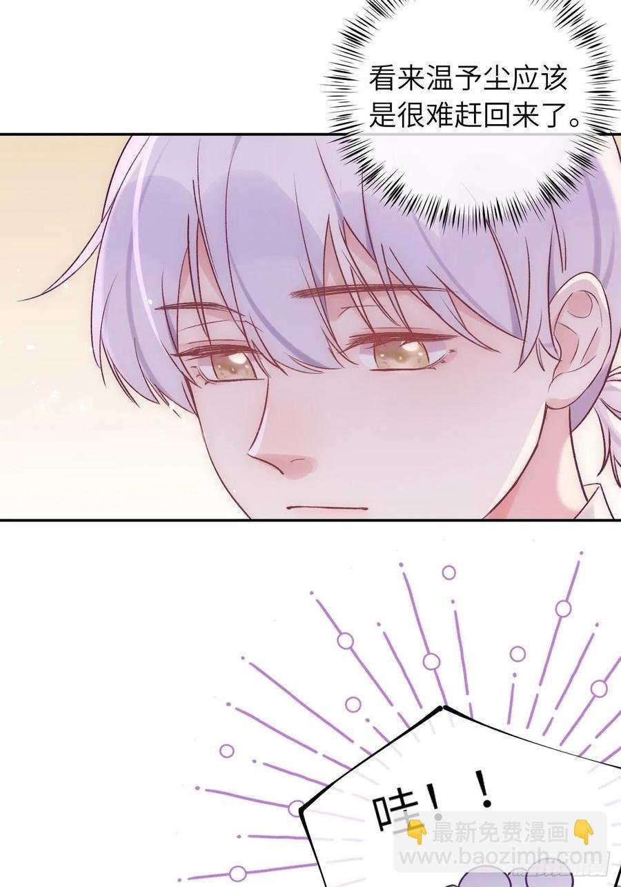 第33话 对他产生了依赖