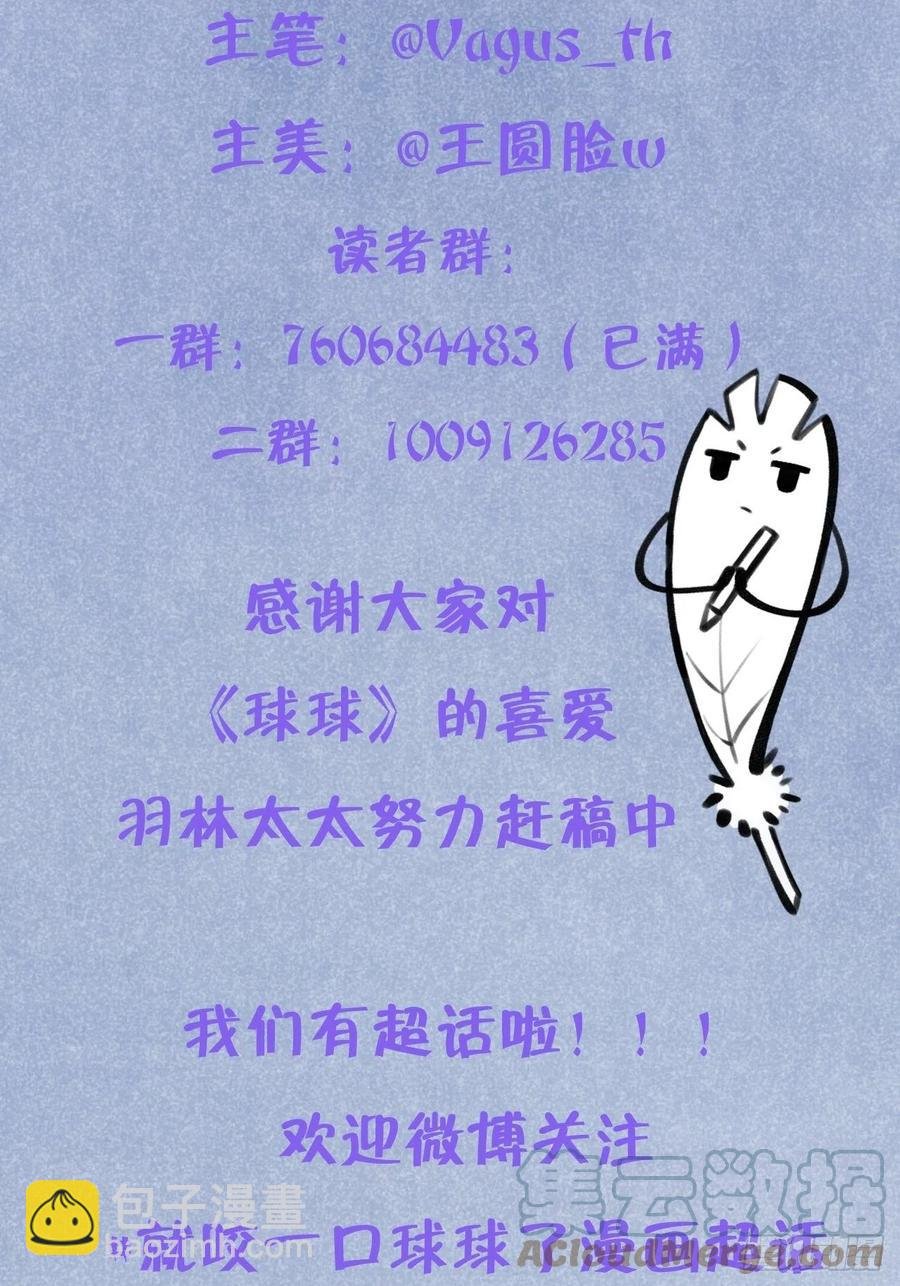 第33话 对他产生了依赖