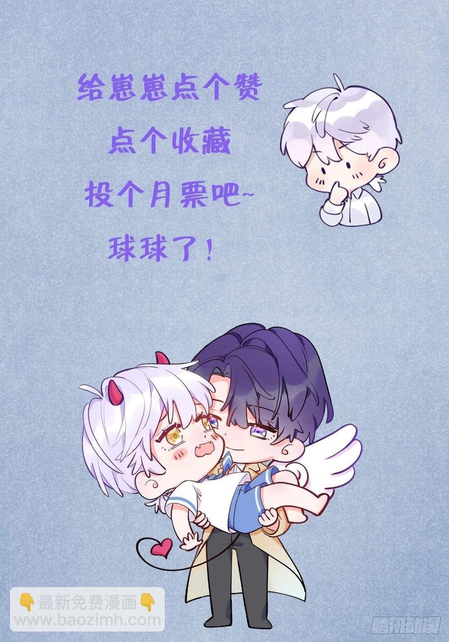 第33话 对他产生了依赖