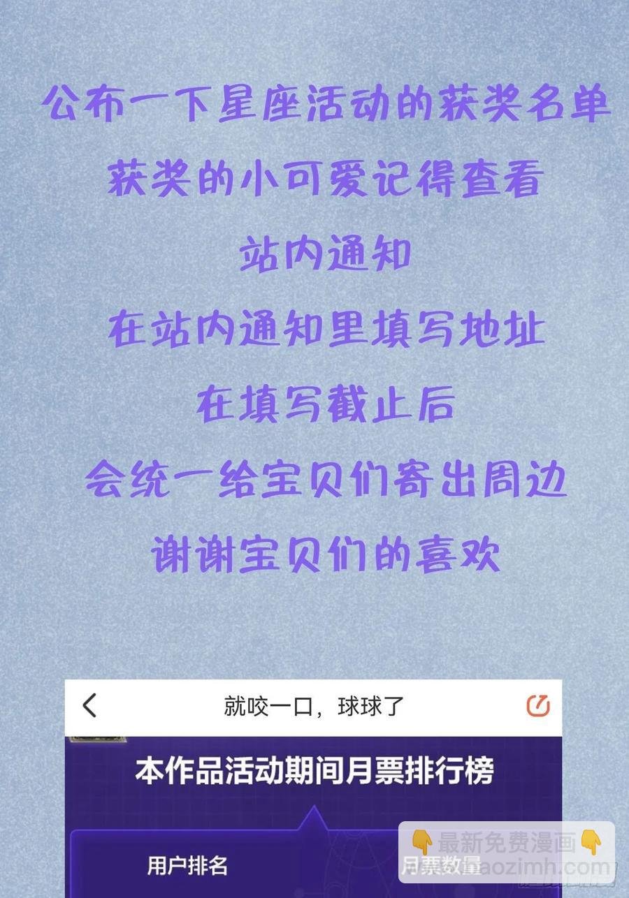 第34话 崽崽A起来了！