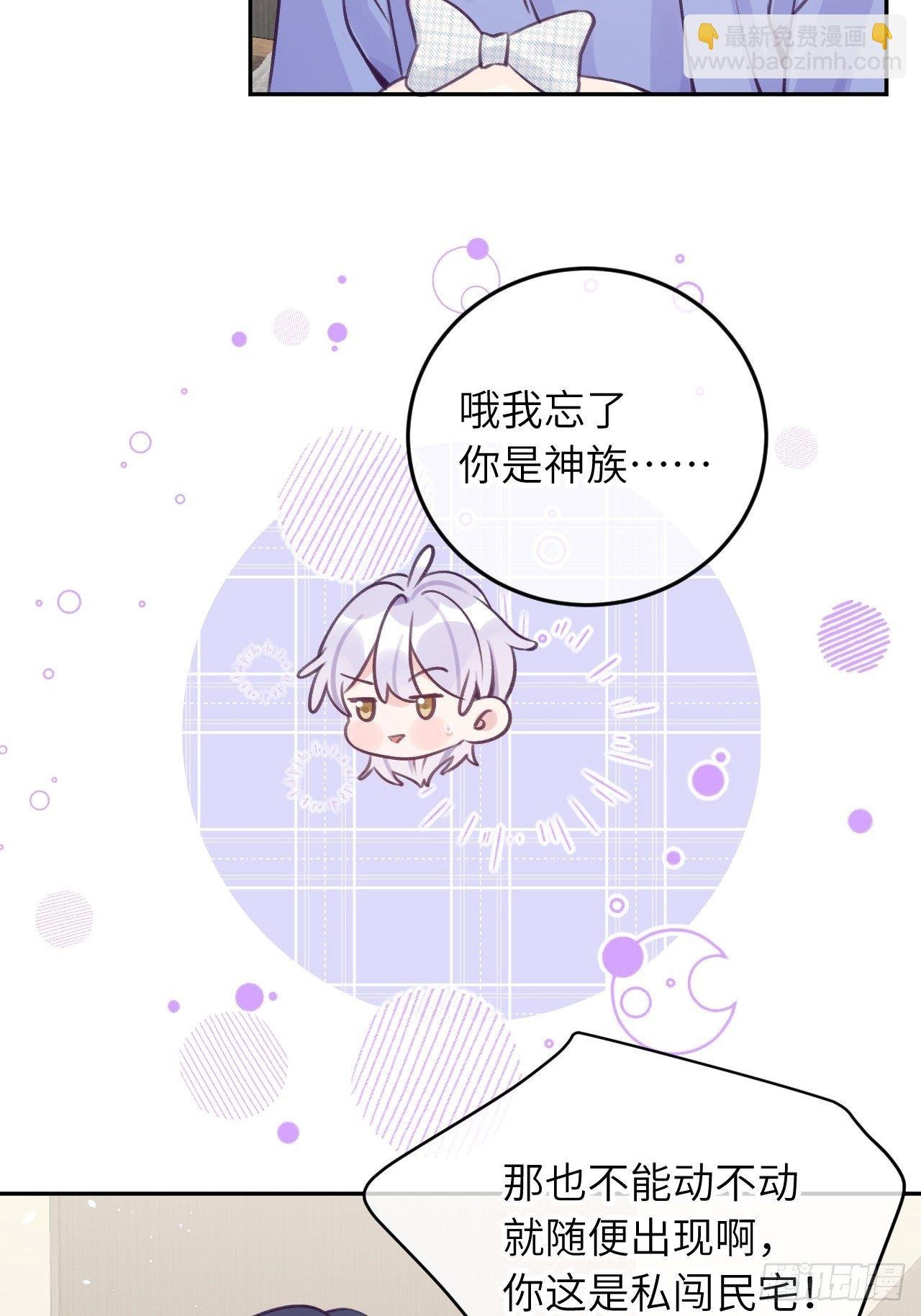 第31话 扑倒温予尘