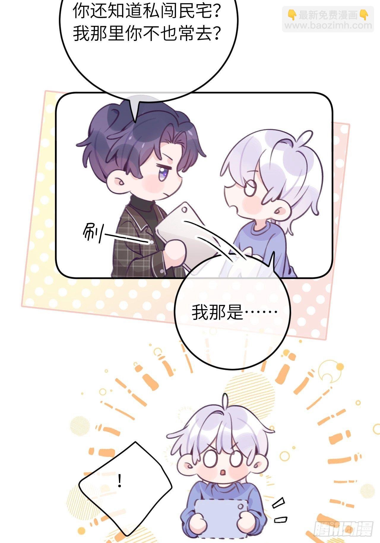 第31话 扑倒温予尘