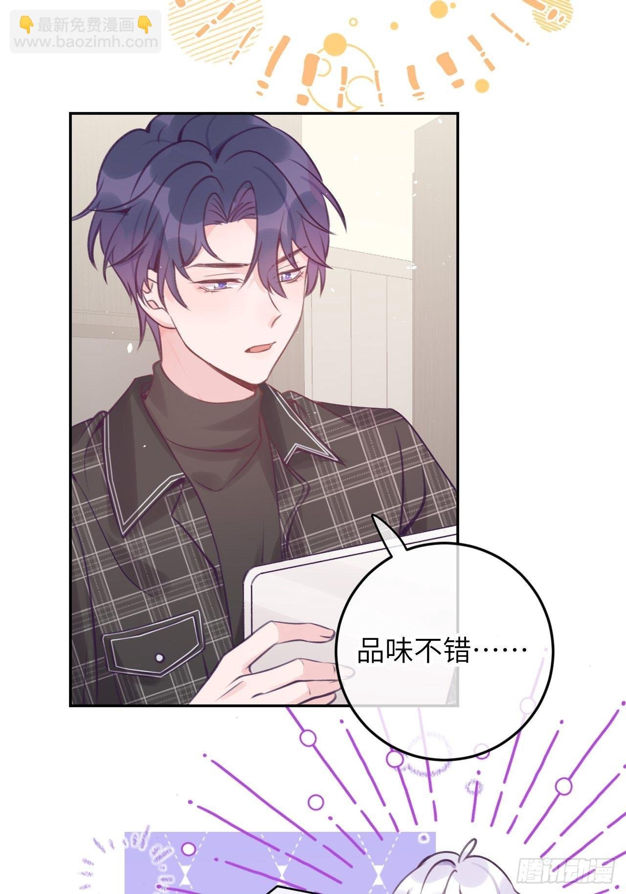 第31话 扑倒温予尘