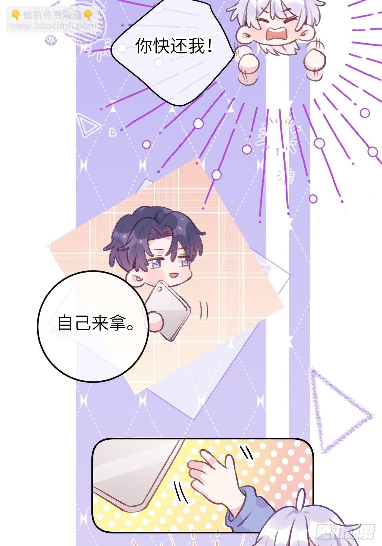 第31话 扑倒温予尘