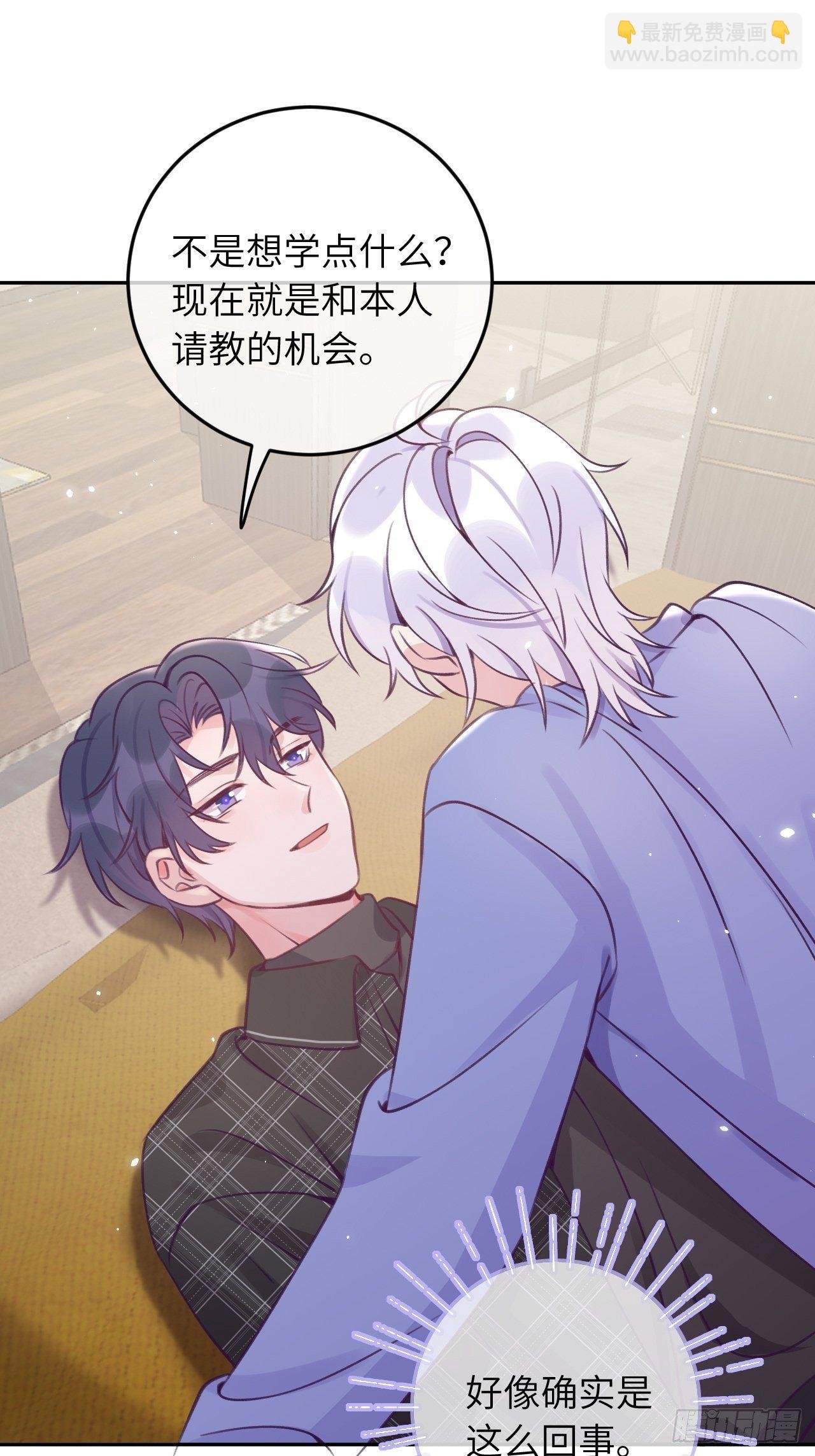 第31话 扑倒温予尘