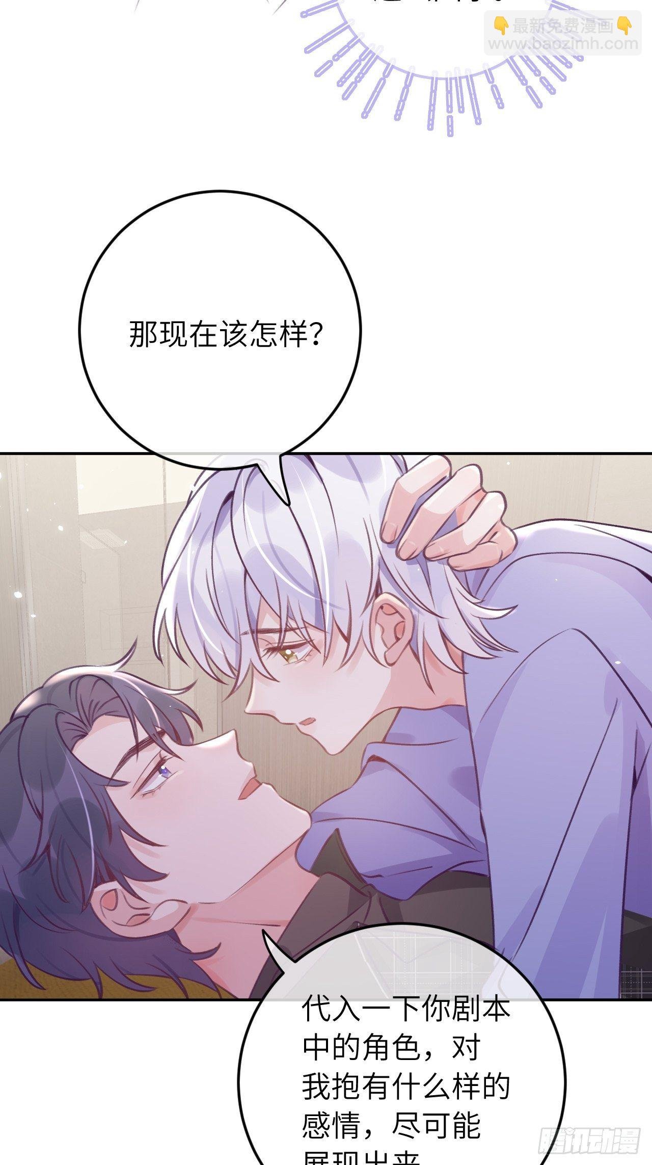 第31话 扑倒温予尘