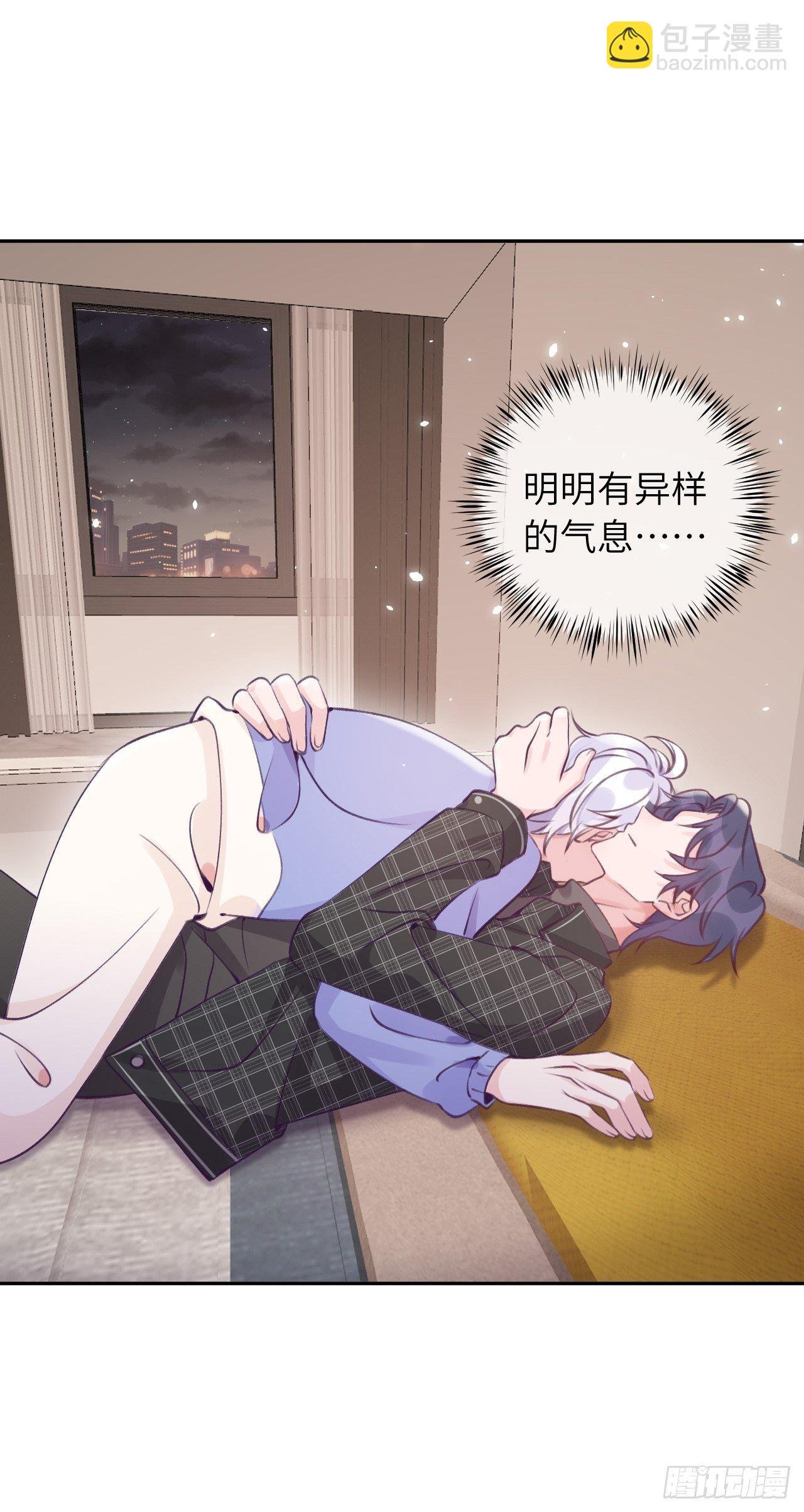 第31话 扑倒温予尘