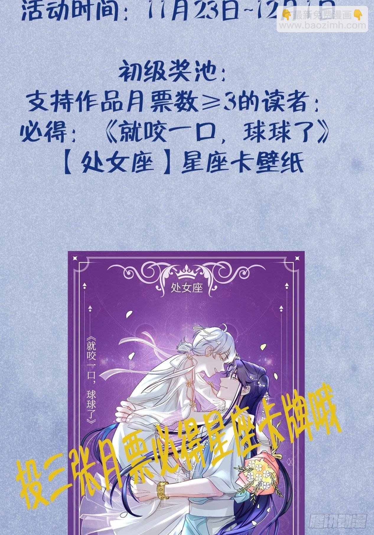 第31话 扑倒温予尘