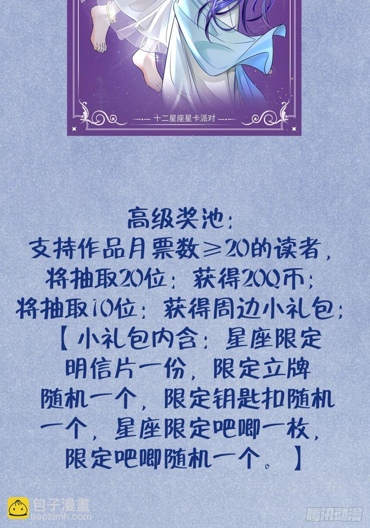 第31话 扑倒温予尘