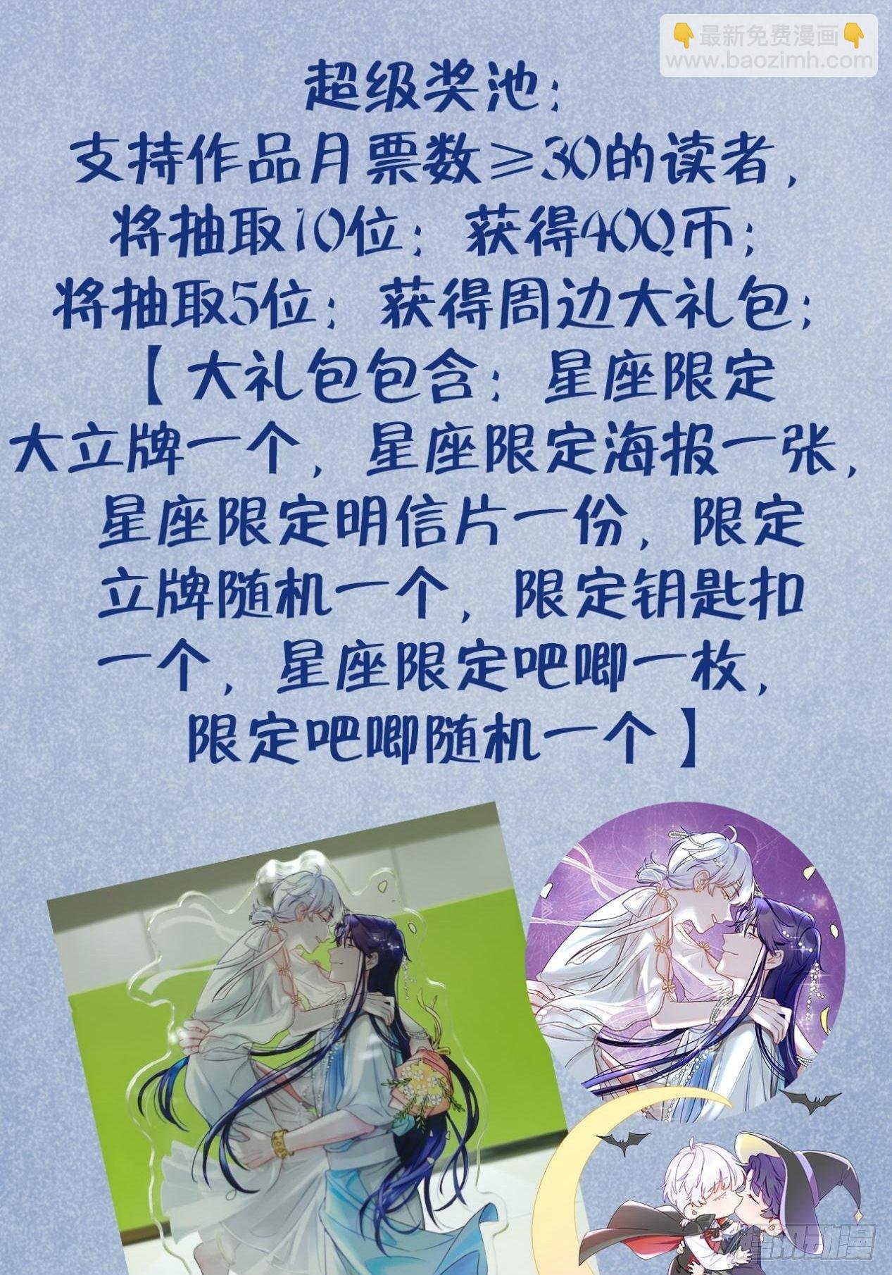 第31话 扑倒温予尘