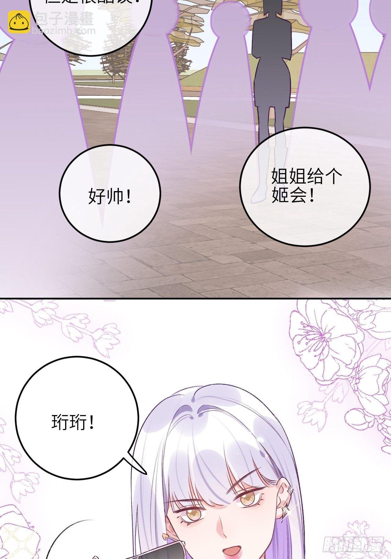 第36话 遣送回血族