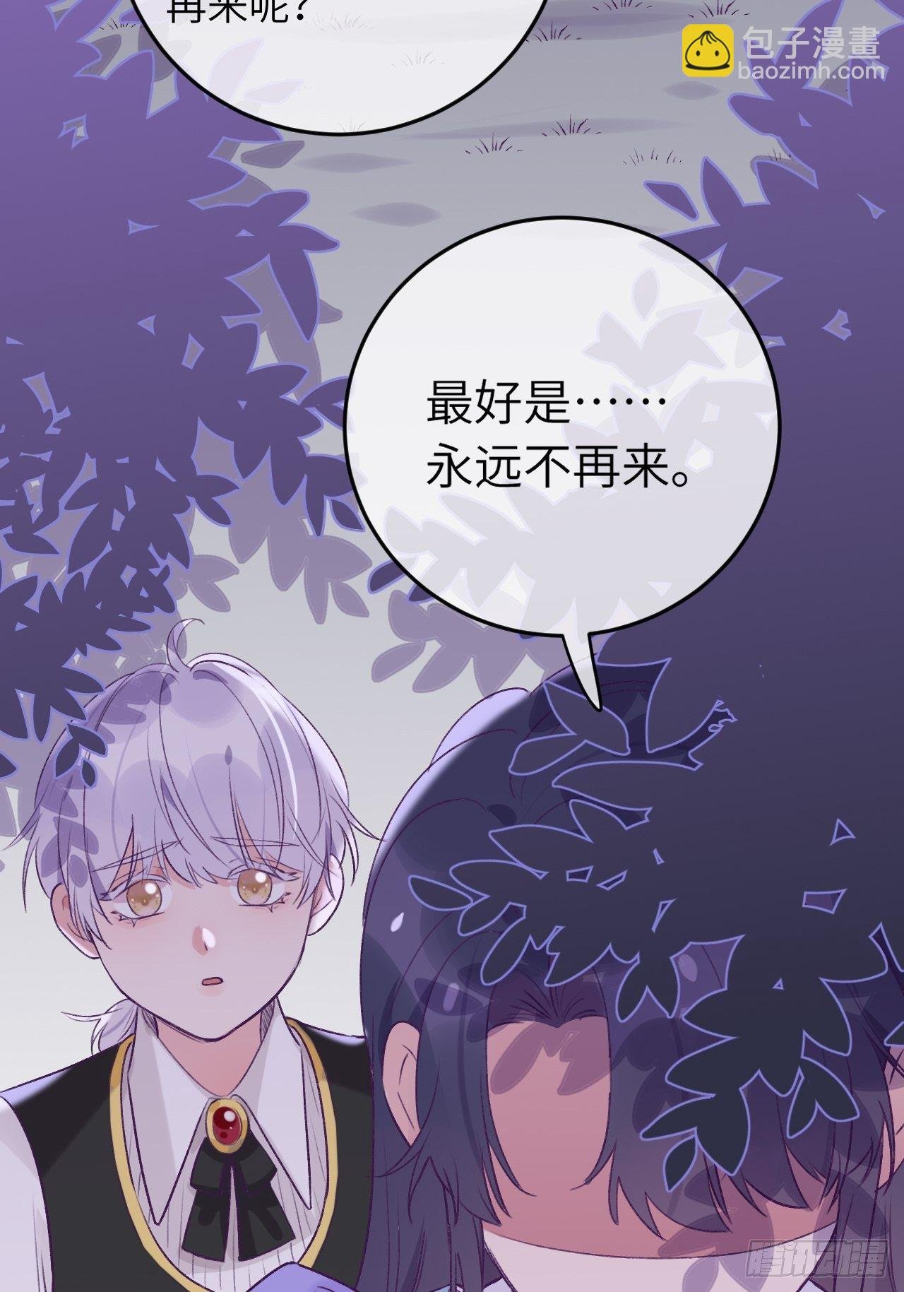 第36话 遣送回血族
