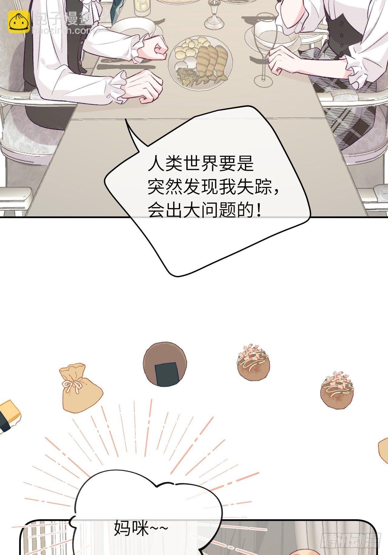 第36话 遣送回血族