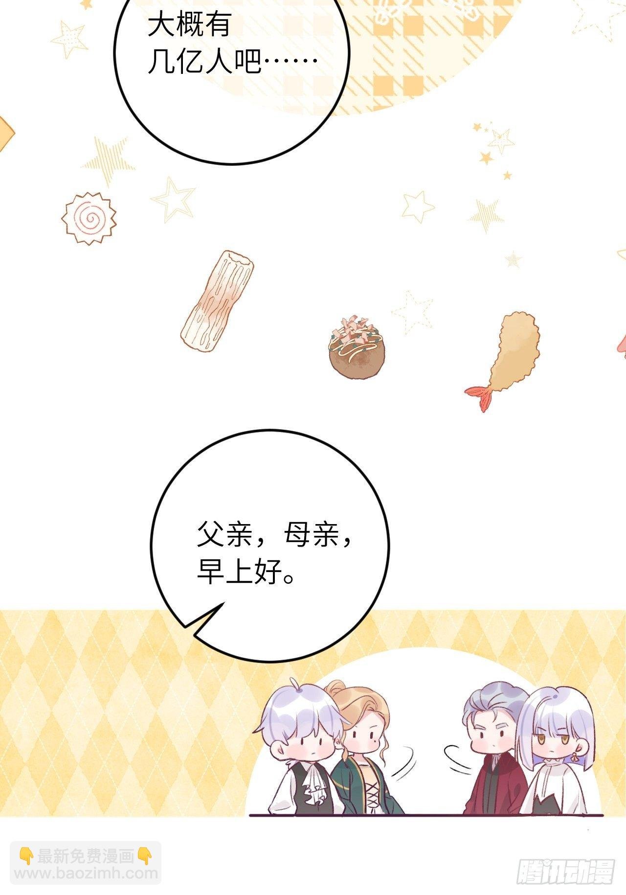 第36话 遣送回血族