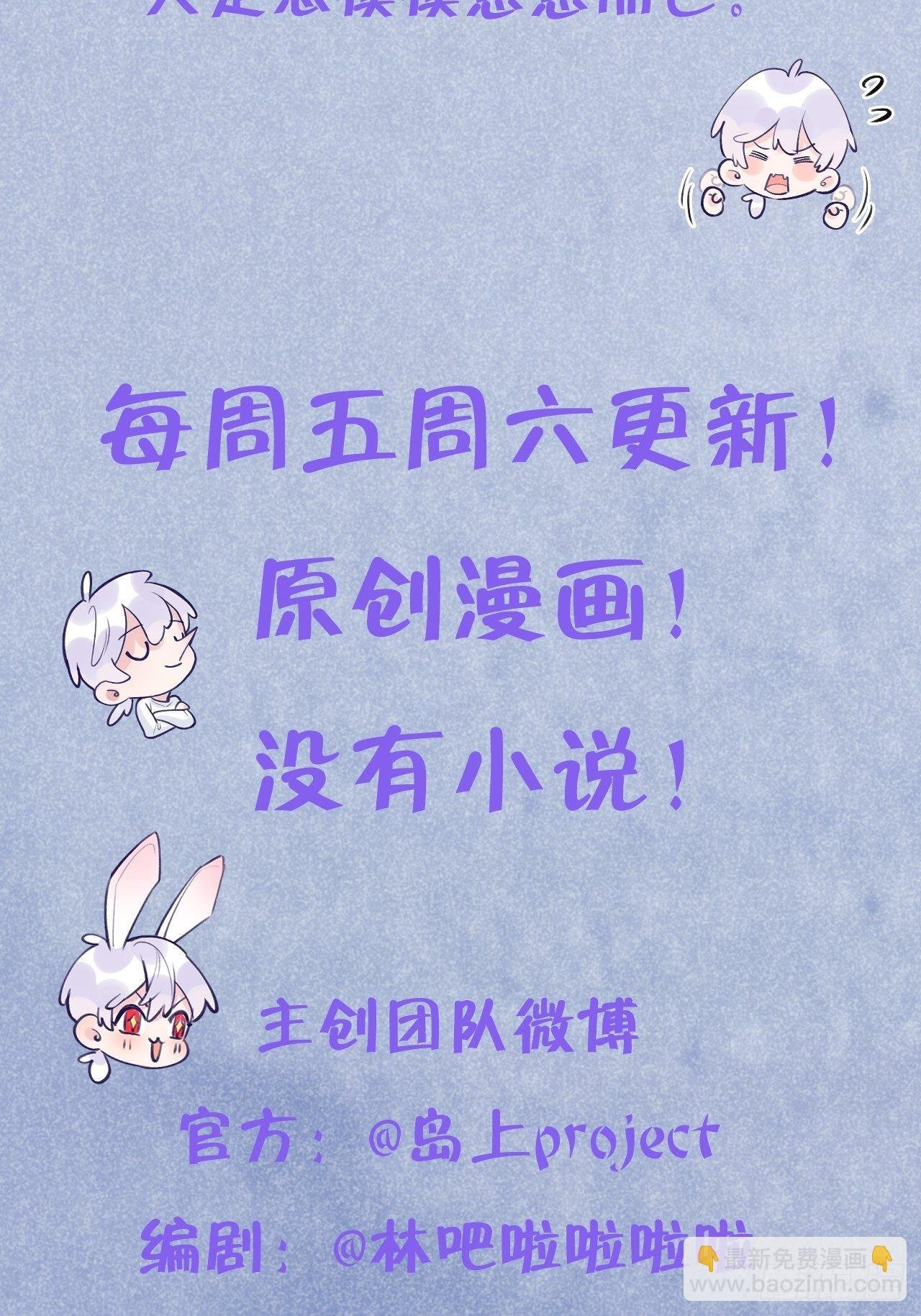 第36话 遣送回血族