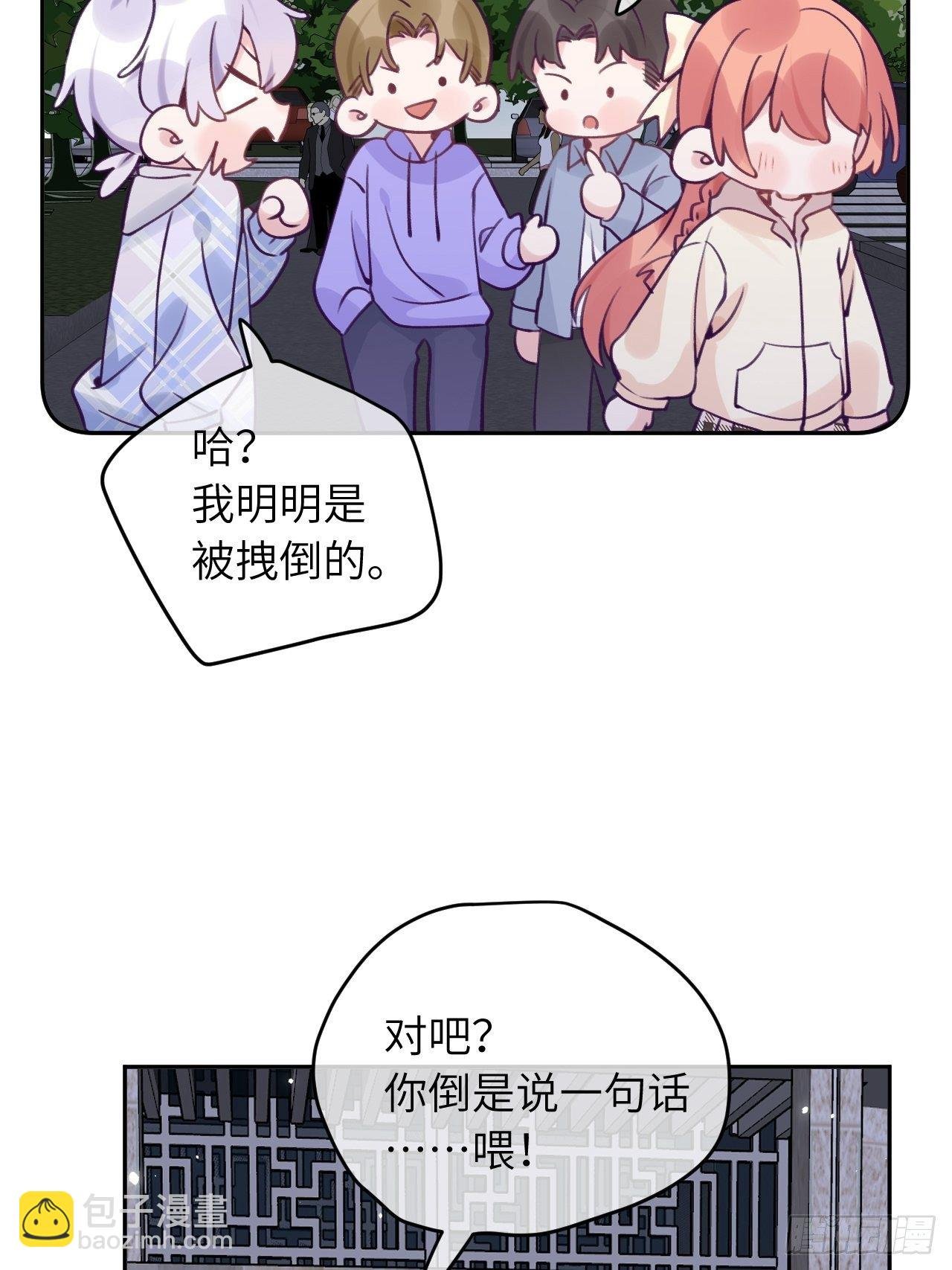 第32话 被妄想了啊！