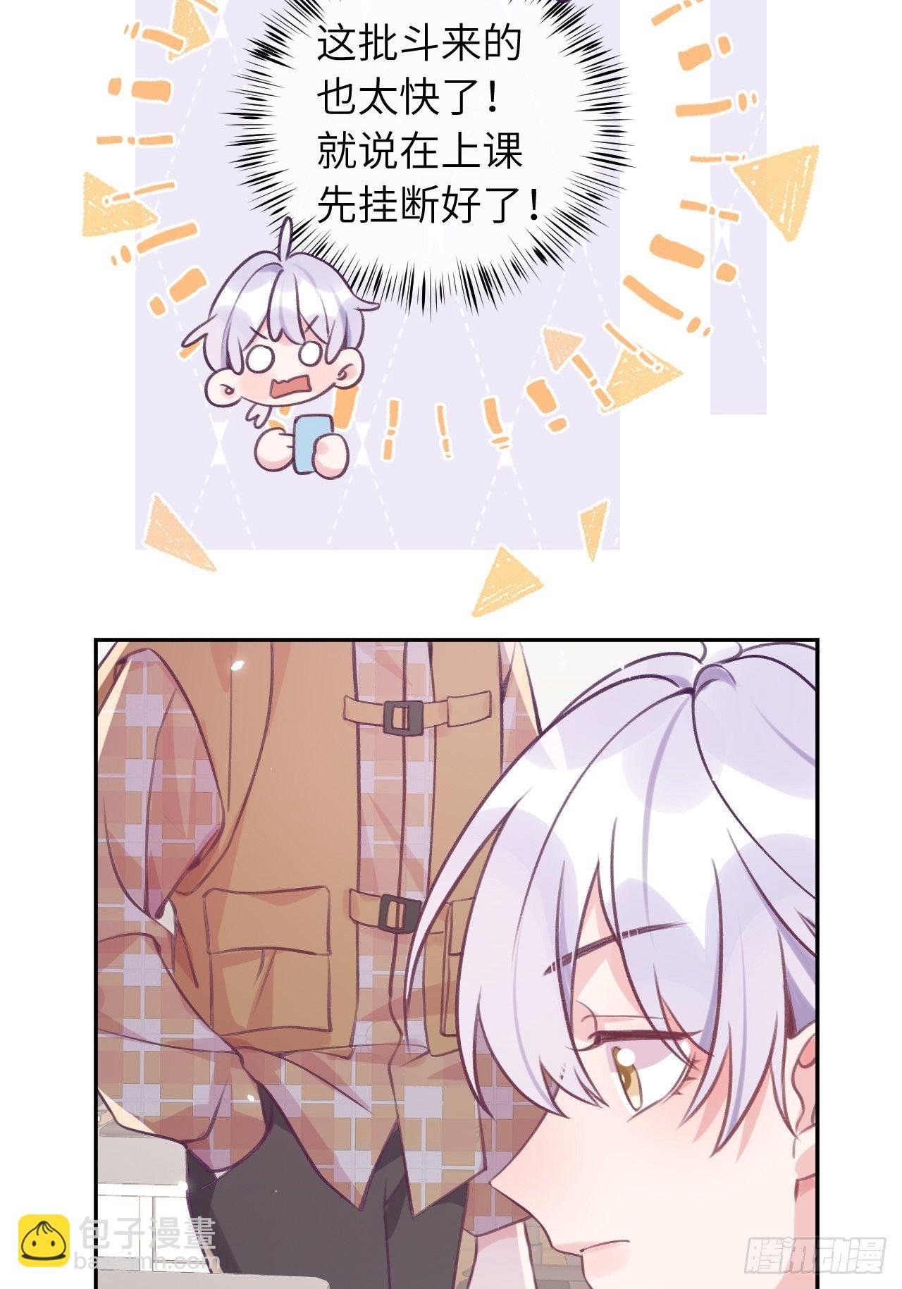 第32话 被妄想了啊！