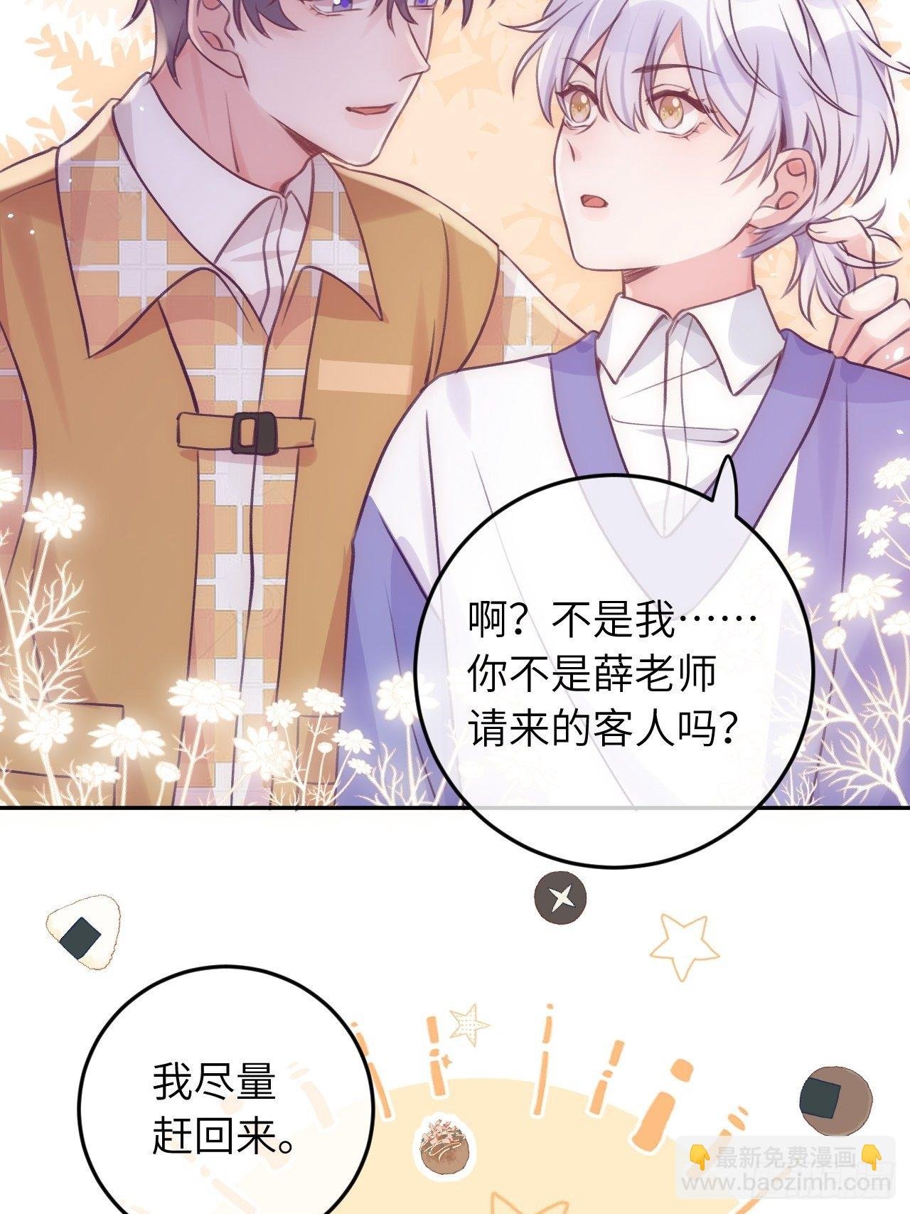 第32话 被妄想了啊！