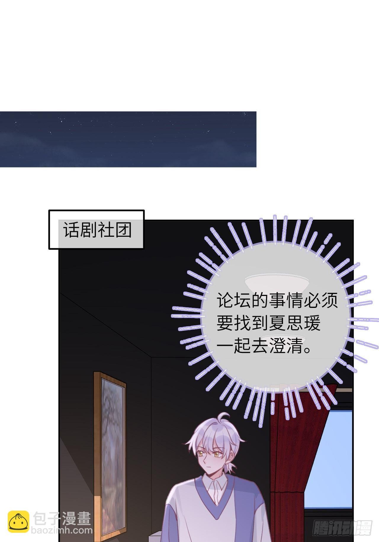 第32话 被妄想了啊！