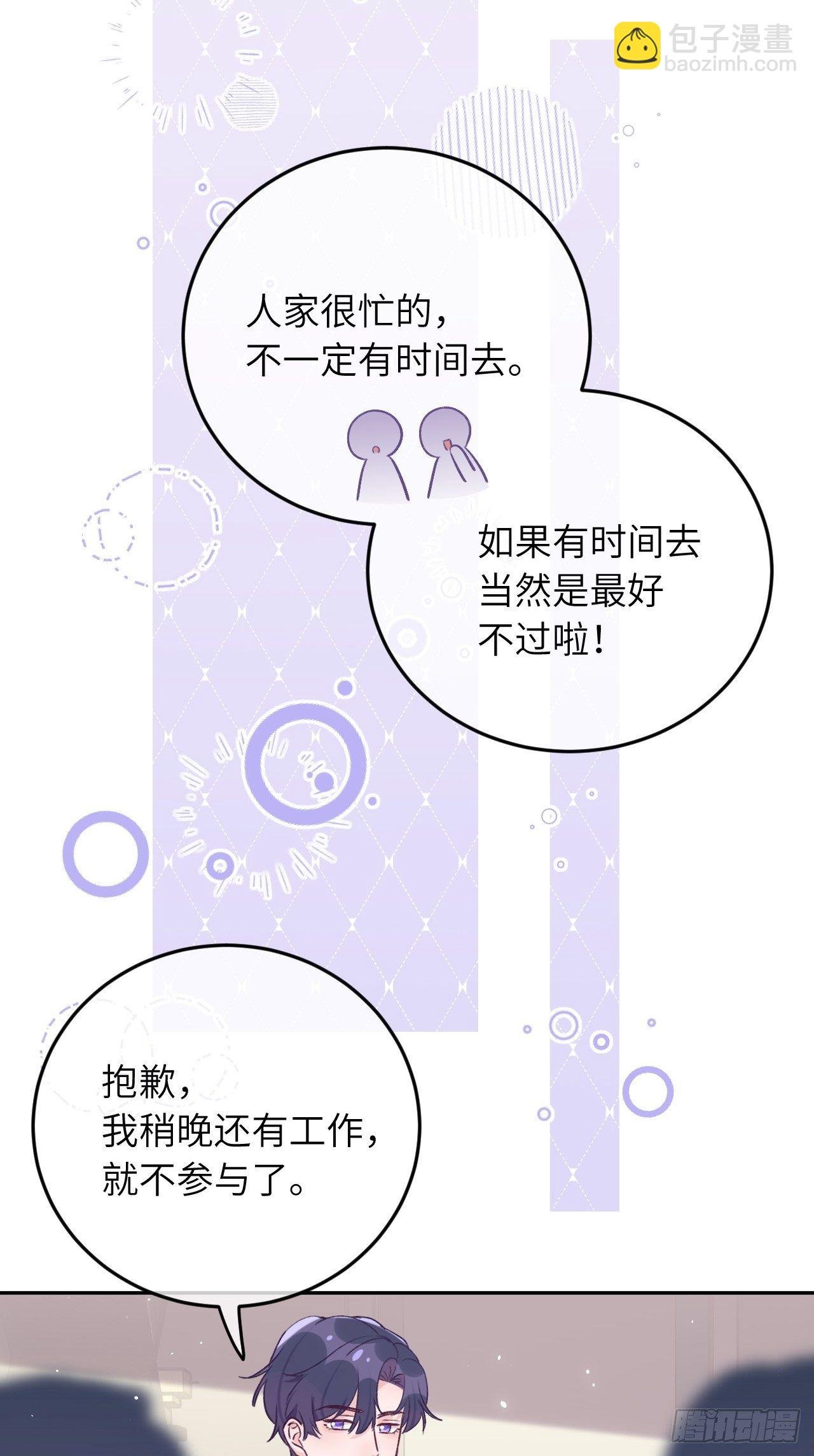 第35话 你扒我衣服干嘛