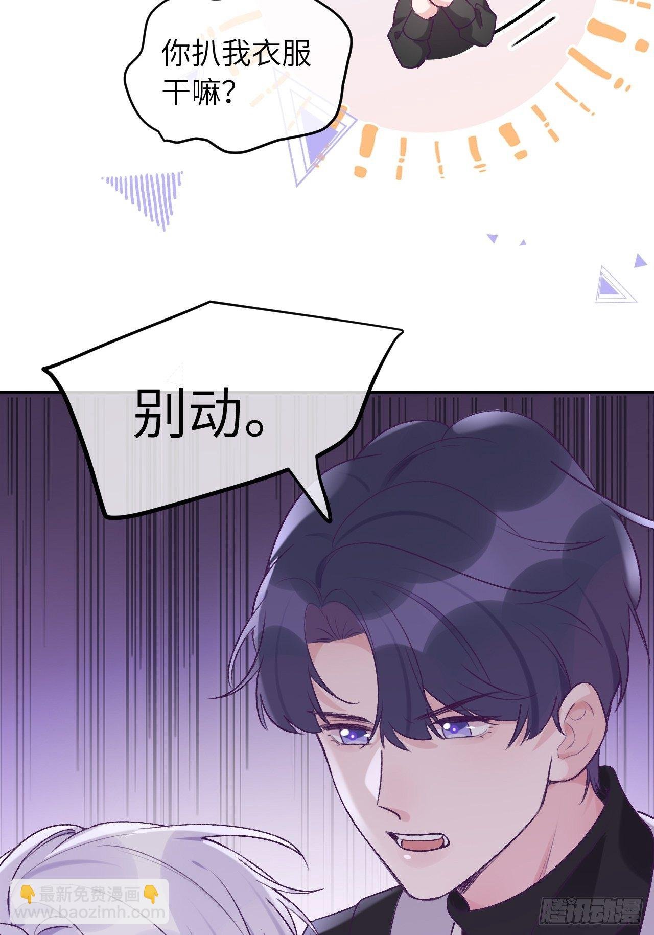 第35话 你扒我衣服干嘛