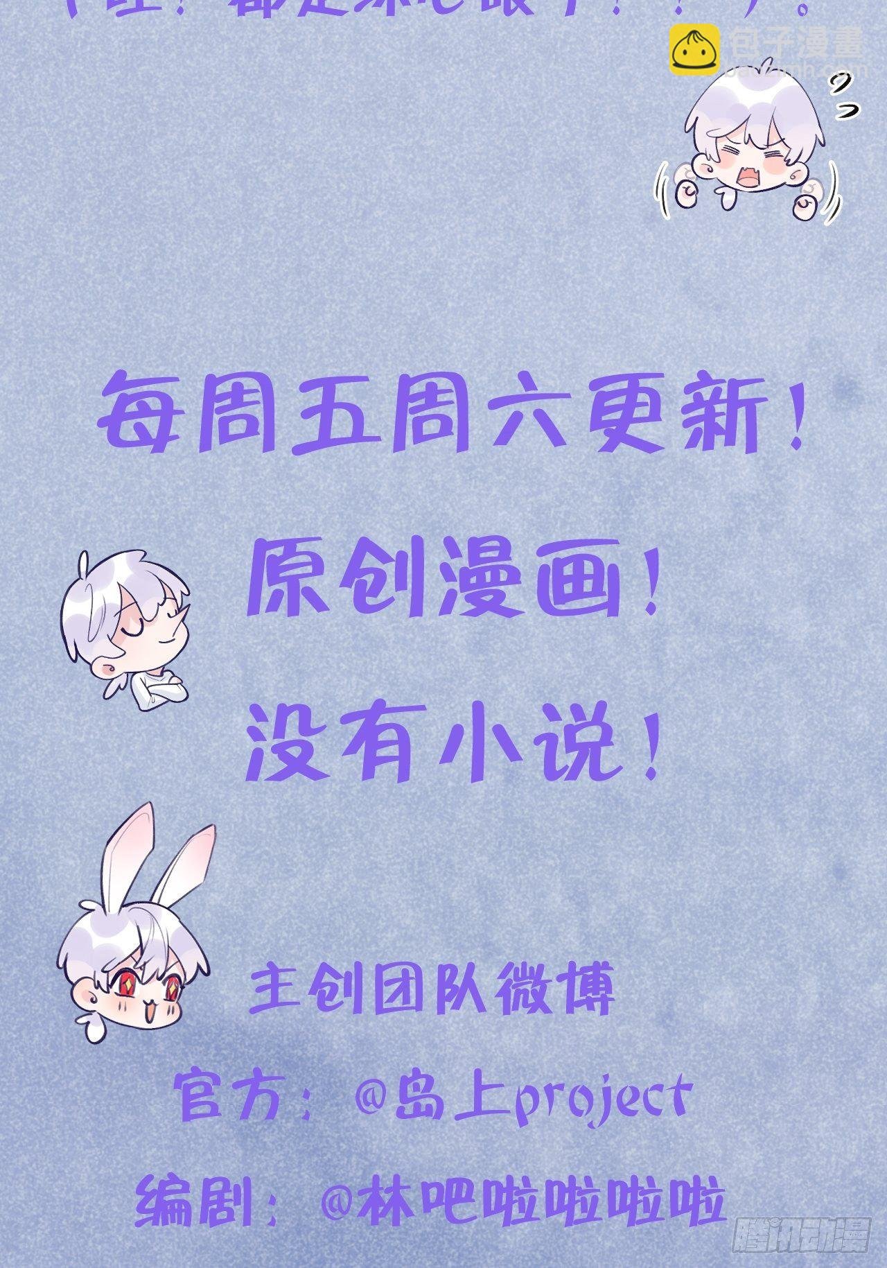 第35话 你扒我衣服干嘛